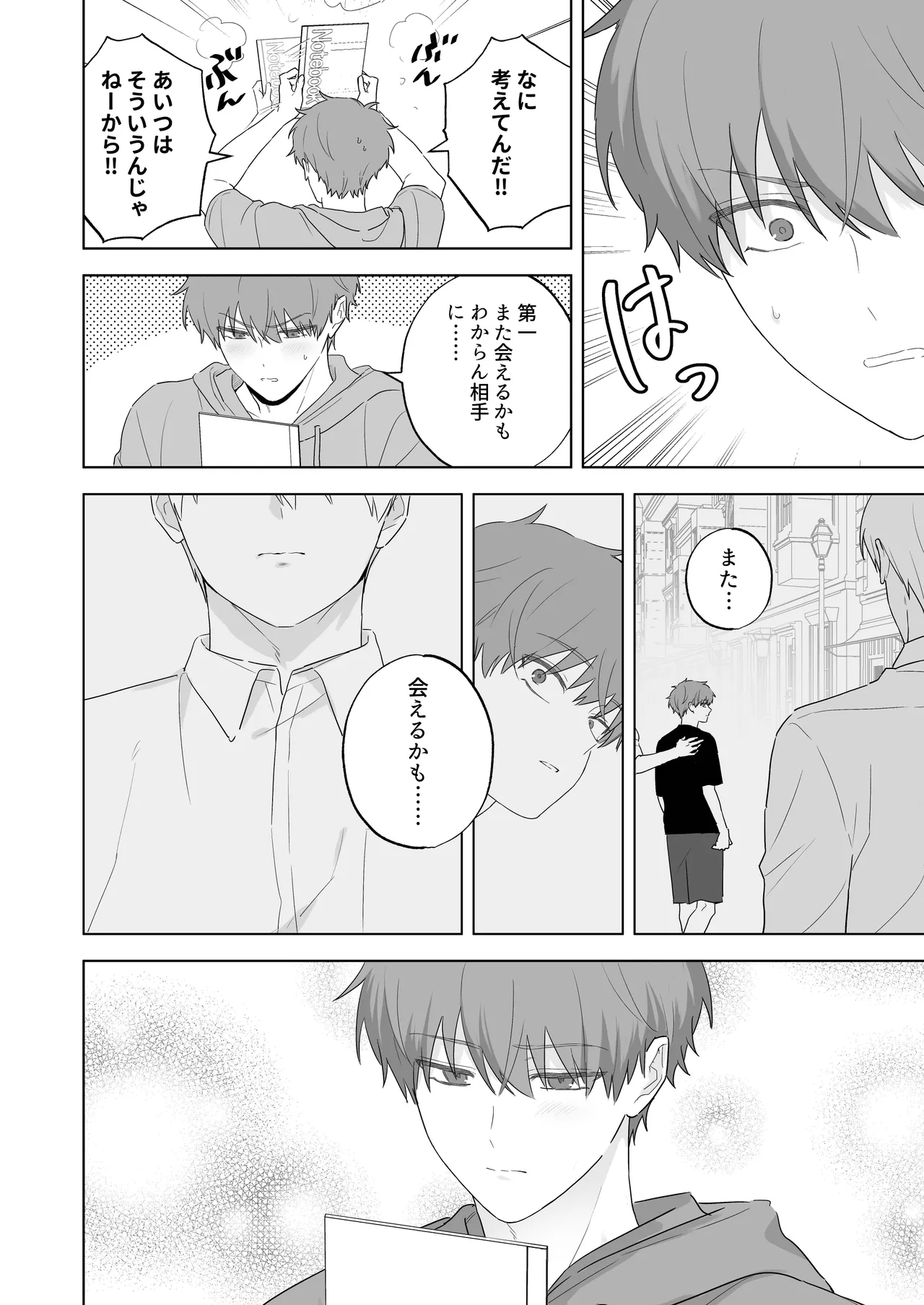 Kyuuketsuki to Ningen no BL キスマーク編 page 7 full