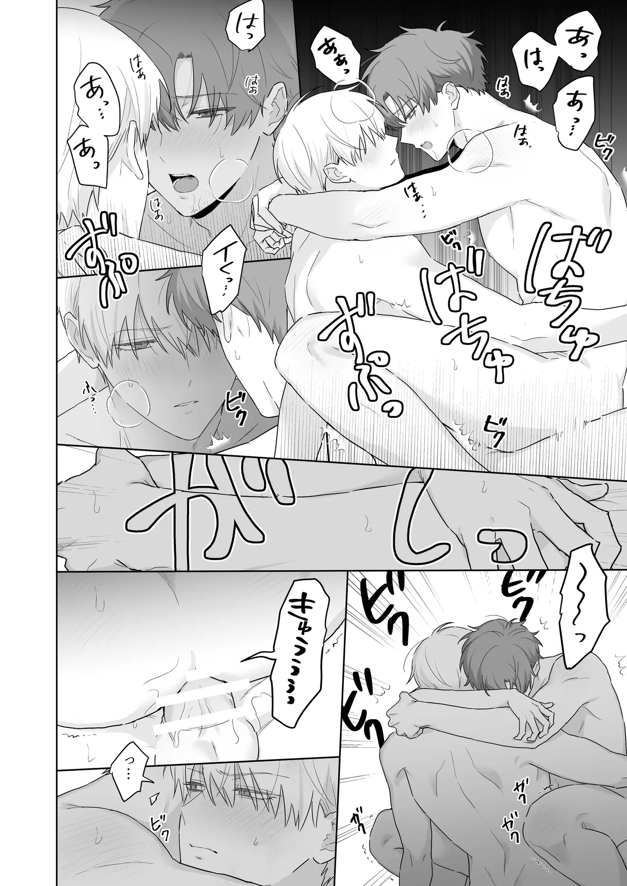 Kyuuketsuki to Ningen no BL キスマーク編 page 9 full
