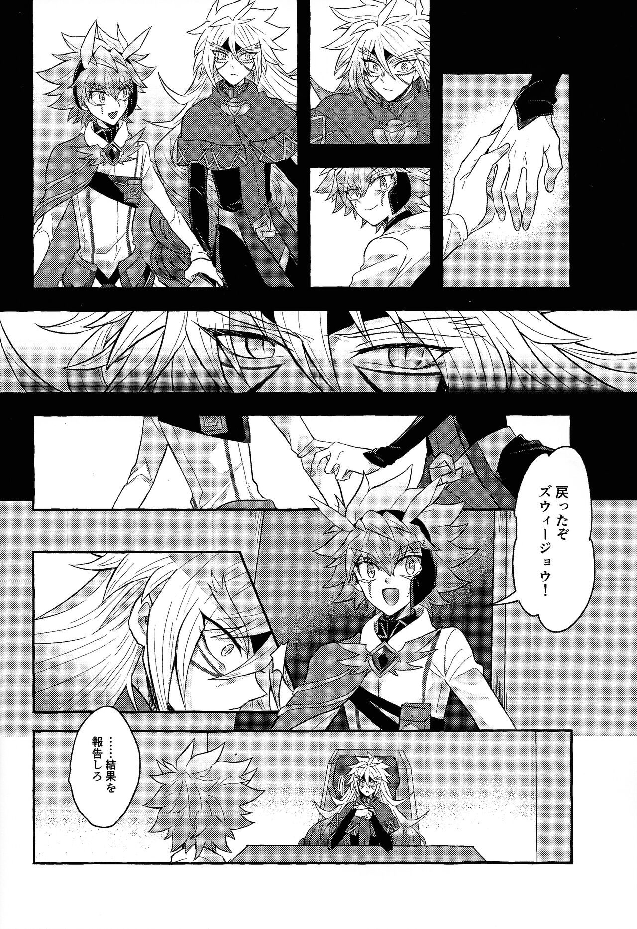 Hon'no-teki gurabiteshon page 5 full