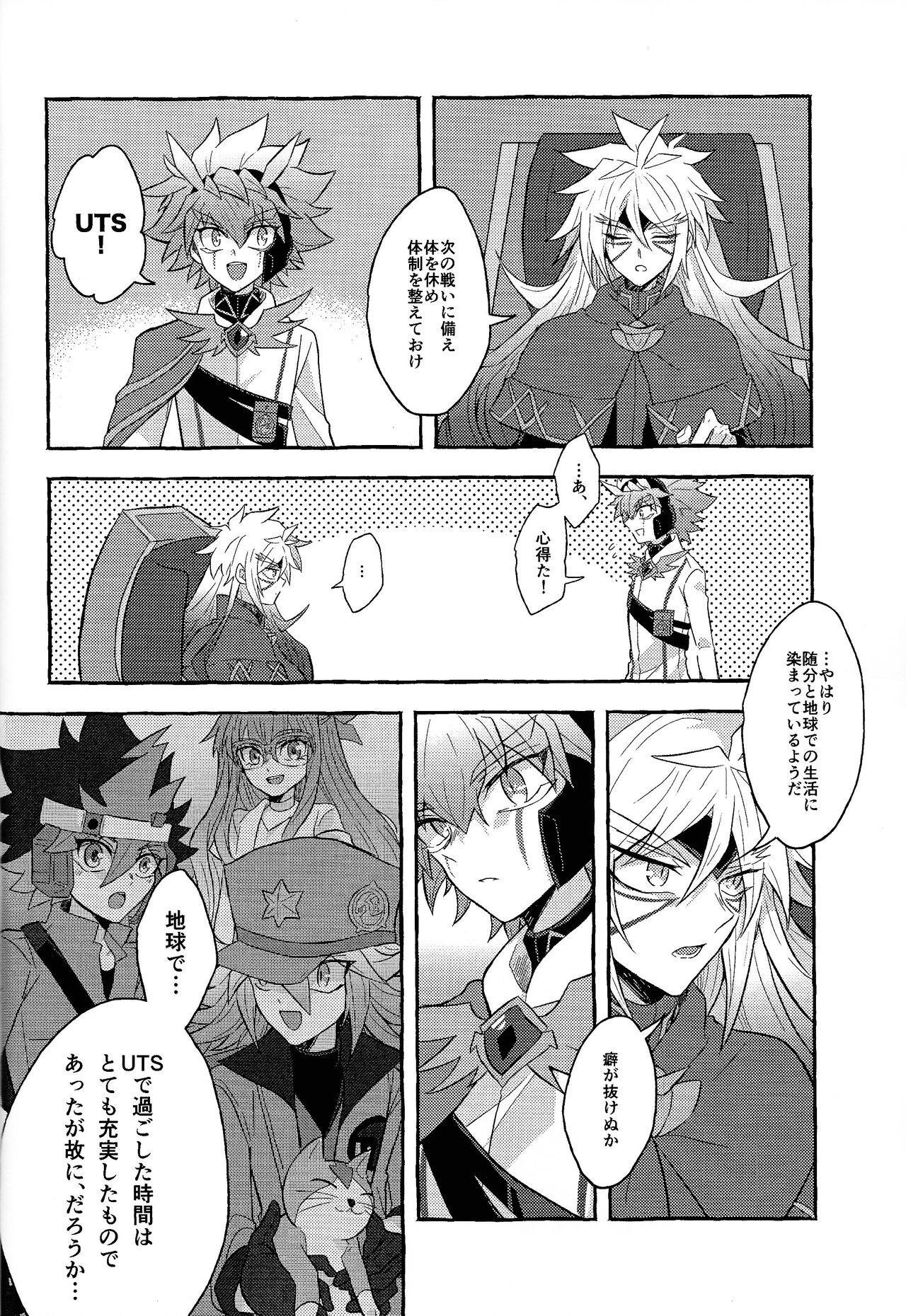 Hon'no-teki gurabiteshon page 7 full