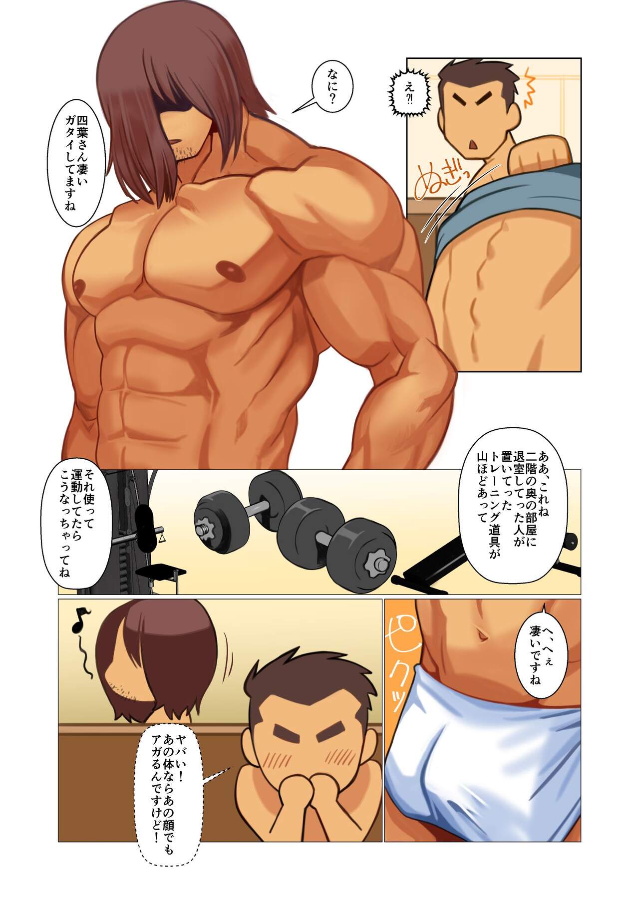 Father-san 04 page 6 full