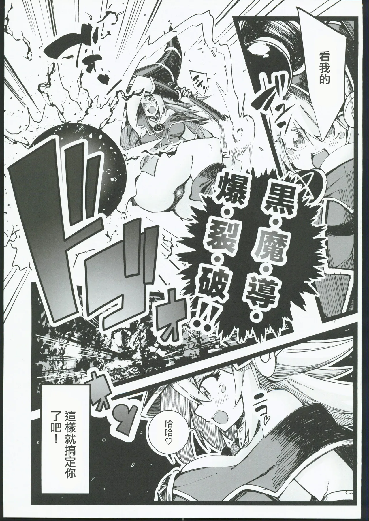 マジカルなガールちゃんがえっちな触手に負けちゃう本。 page 8 full