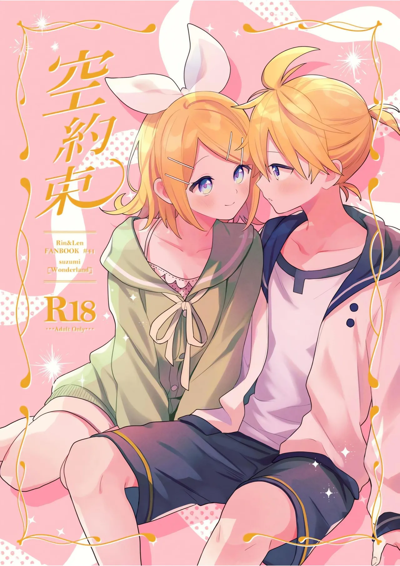 Karayakusoku page 1 full