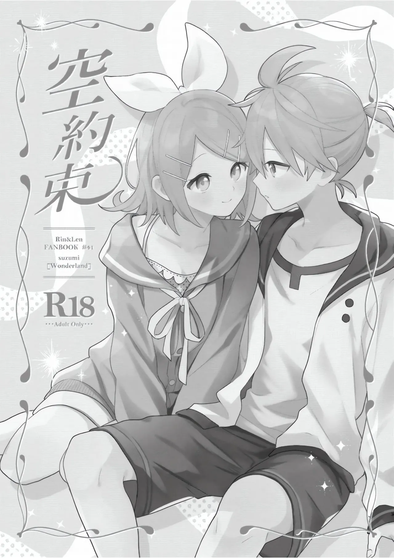 Karayakusoku page 2 full