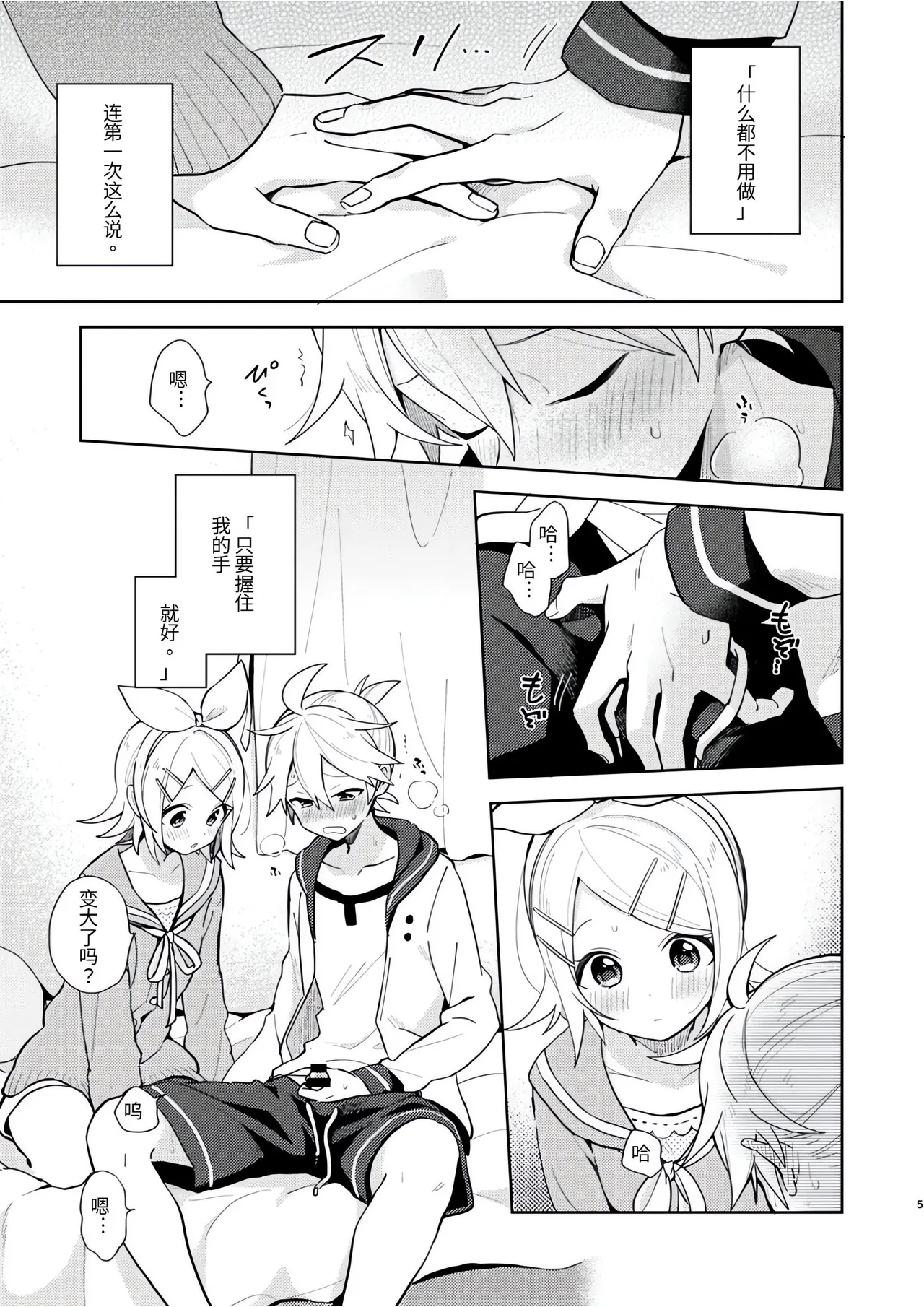 Karayakusoku page 4 full