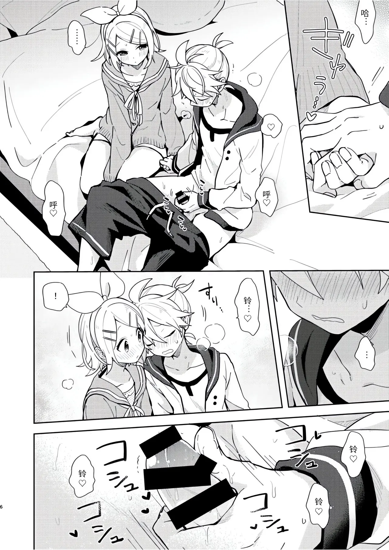 Karayakusoku page 5 full