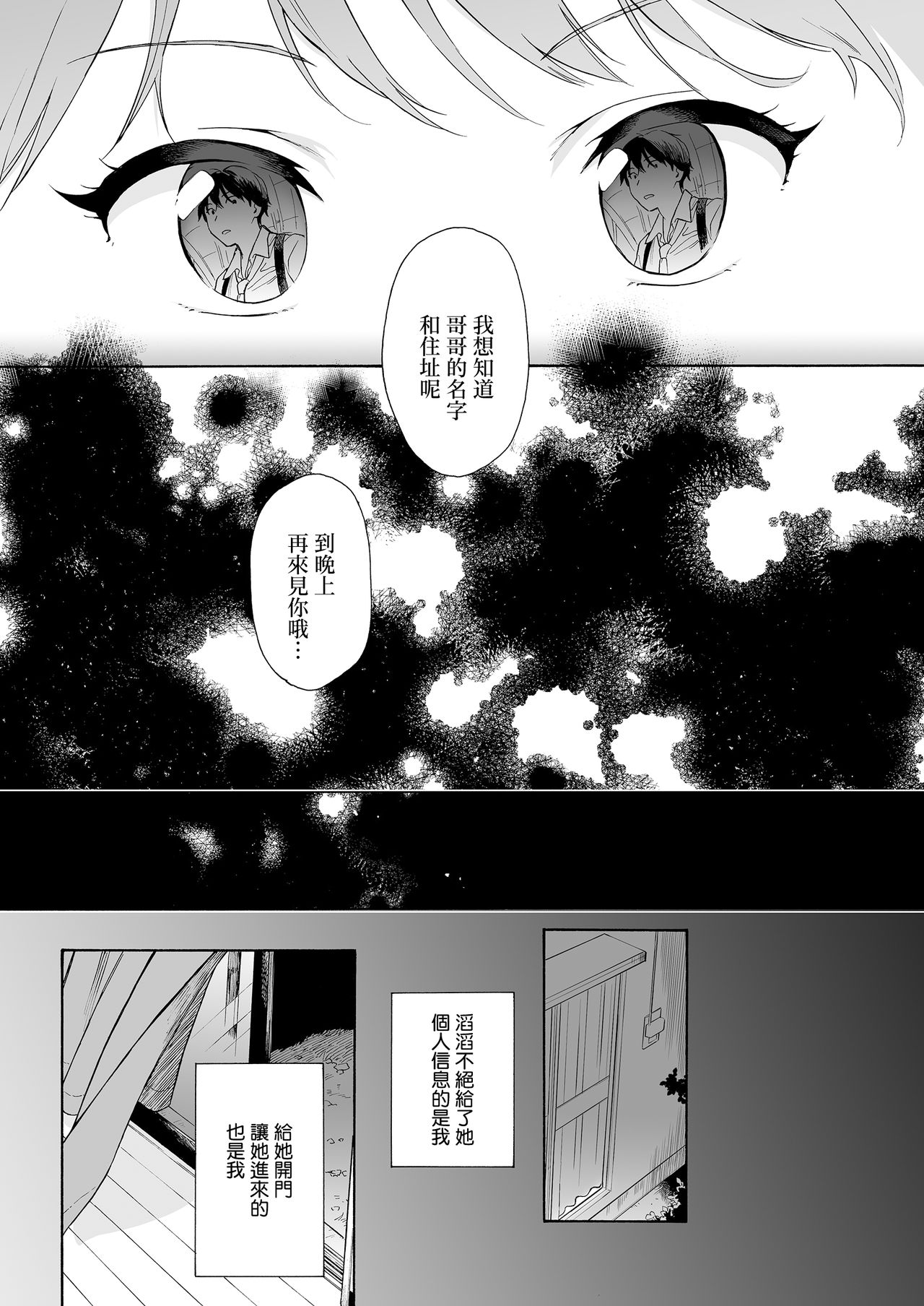 ／インスタントサッキュ 1 page 8 full