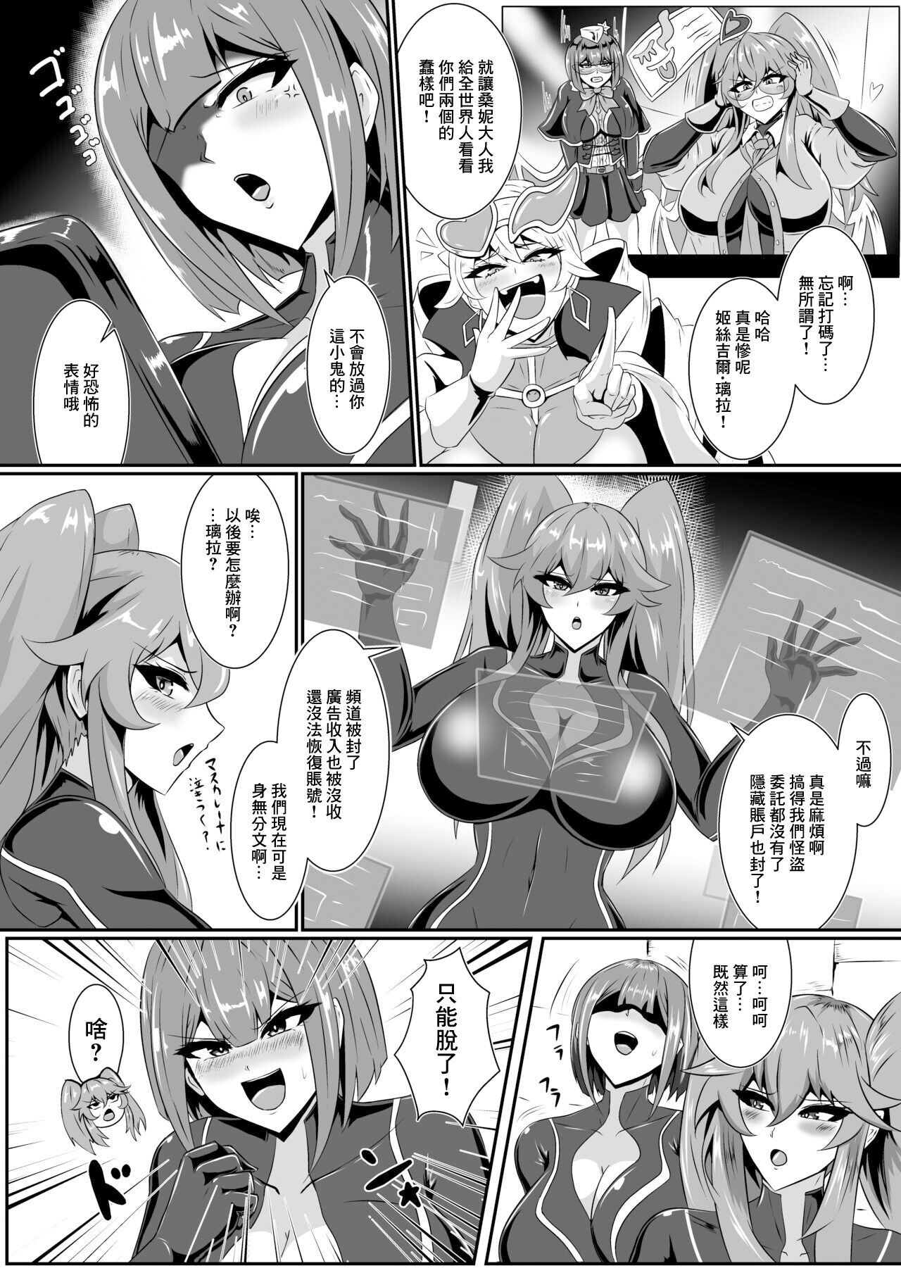 Evils★Live page 3 full