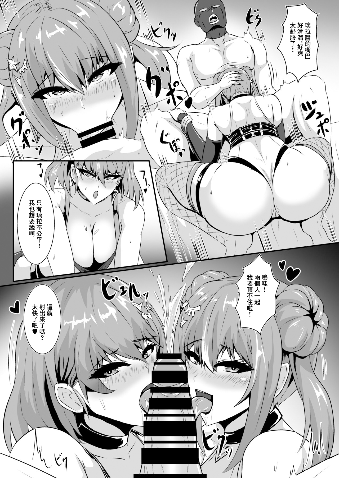 Evils★Live page 5 full