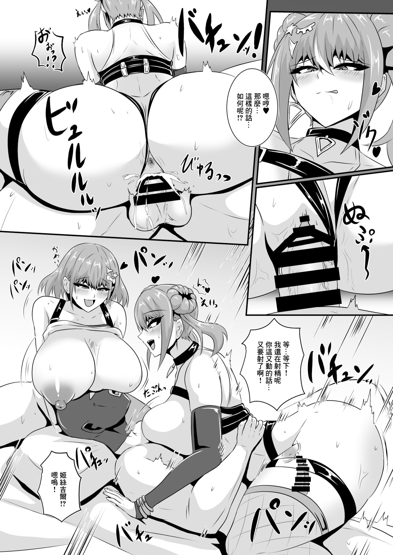 Evils★Live page 7 full