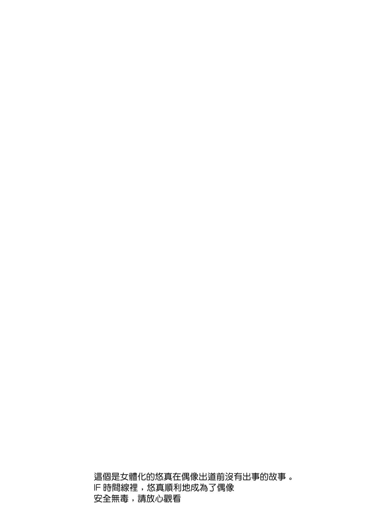 Nyotaika Shita Ore no Tadareta Gakusei Seikatsu IF | 女體化之後的我的糜爛的學生生活IF page 3 full