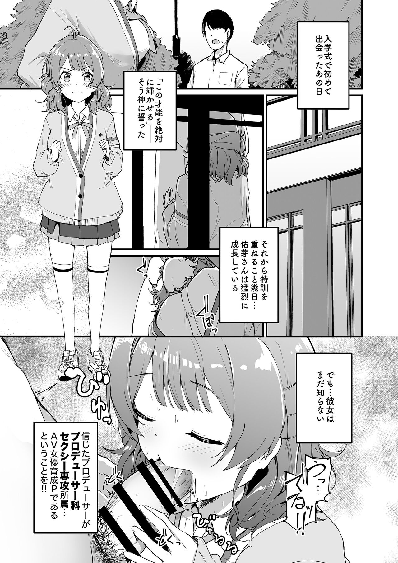 Ume Dashi page 2 full