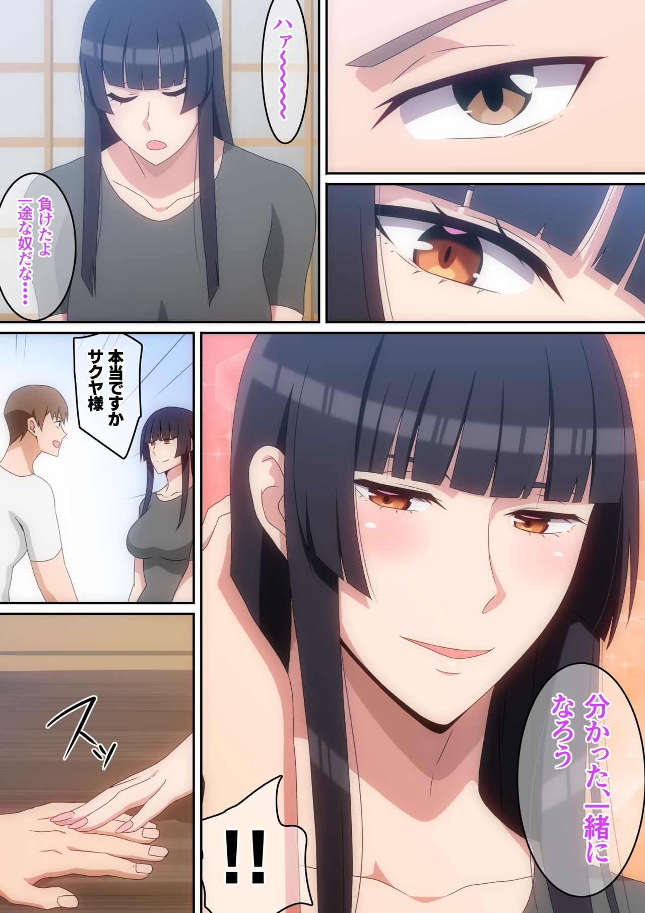 Mina no tochi kamisama page 10 full