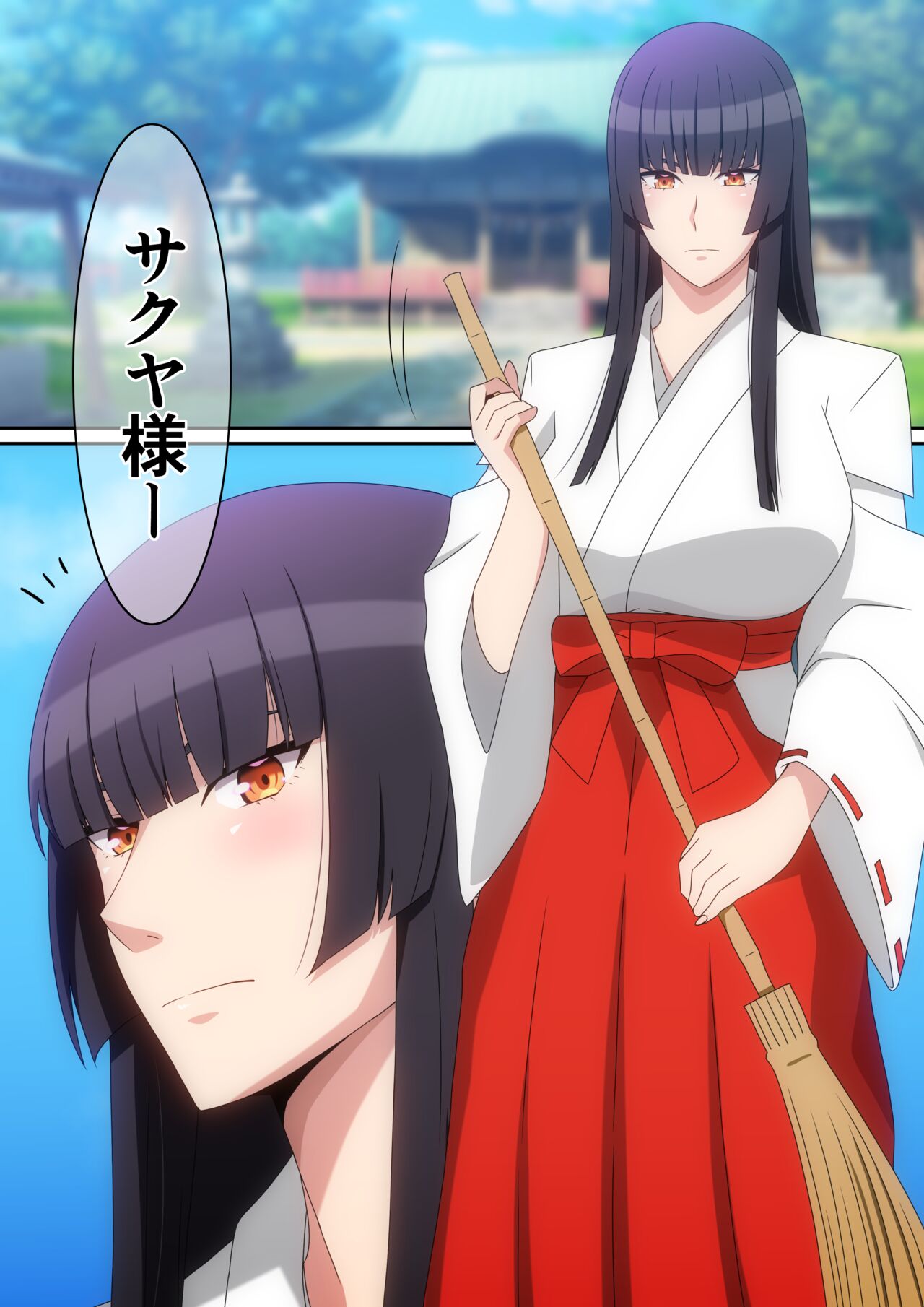 Mina no tochi kamisama page 2 full