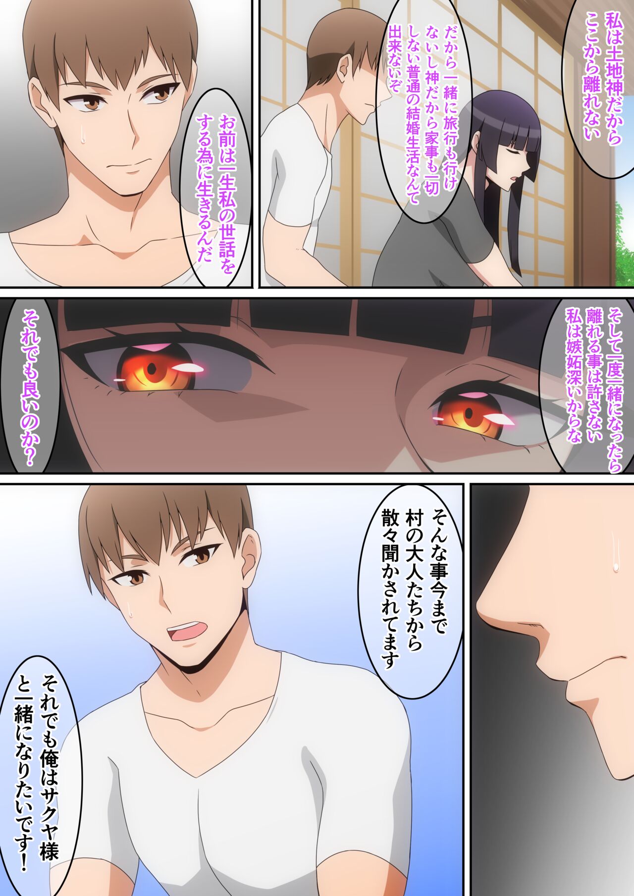 Mina no tochi kamisama page 9 full