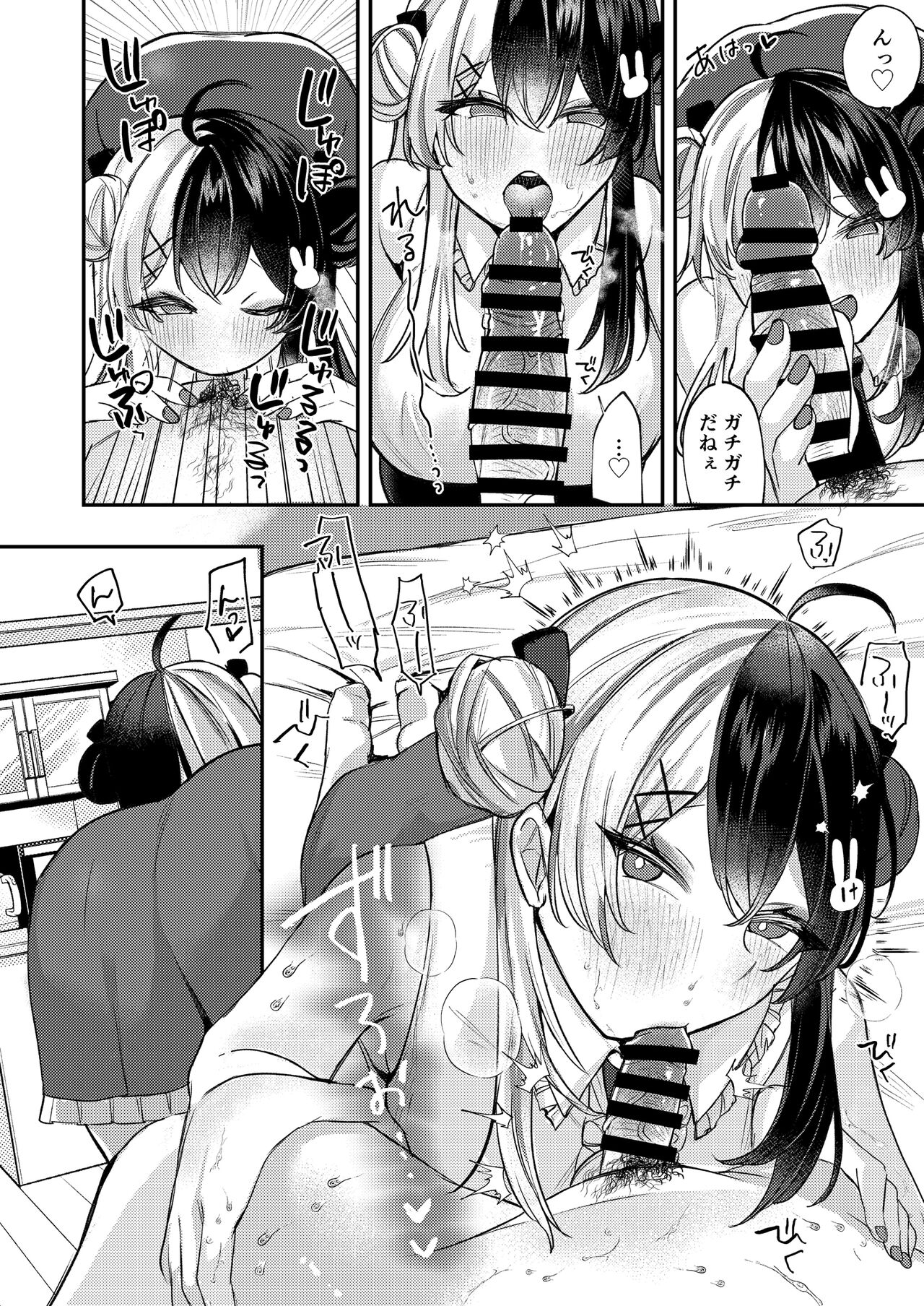 Netsu de Torokete  -  Prodigal in the heat yorumirena to happyH suru page 7 full
