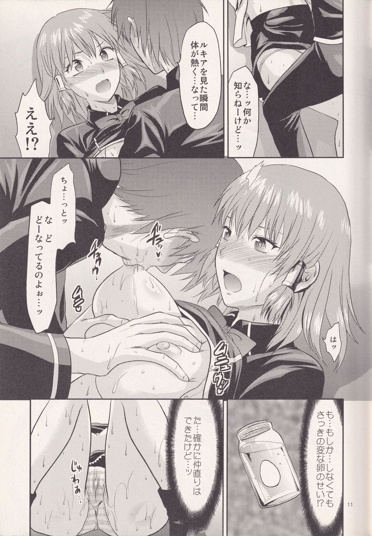 MYSTERIOUS EGG page 10 full