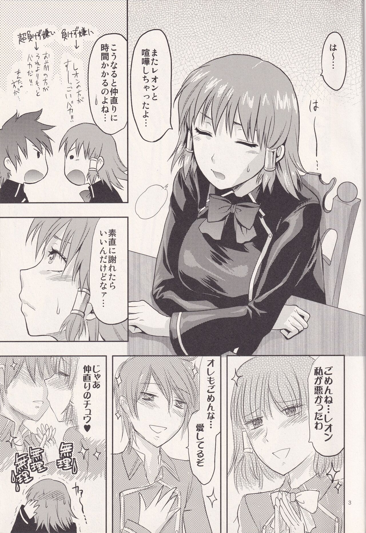 MYSTERIOUS EGG page 2 full