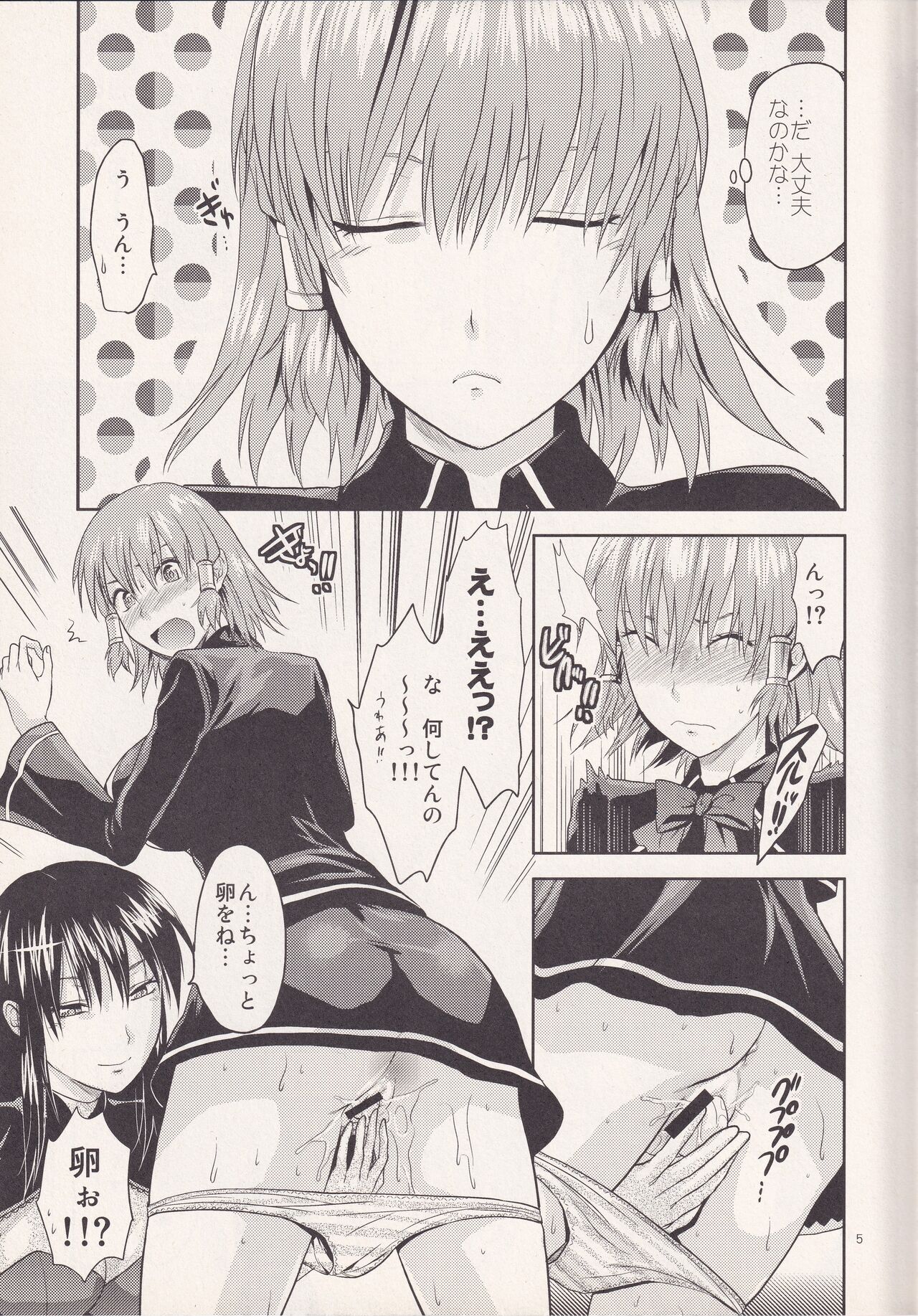 MYSTERIOUS EGG page 4 full