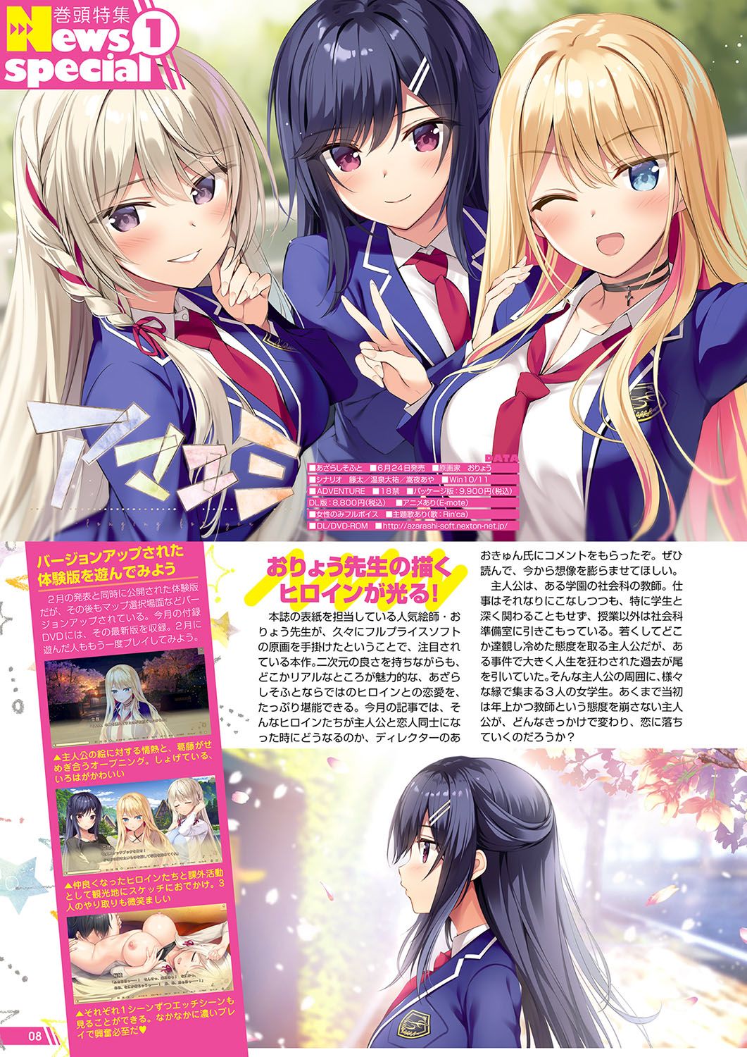 Monthly Megastore 2022-07 page 3 full