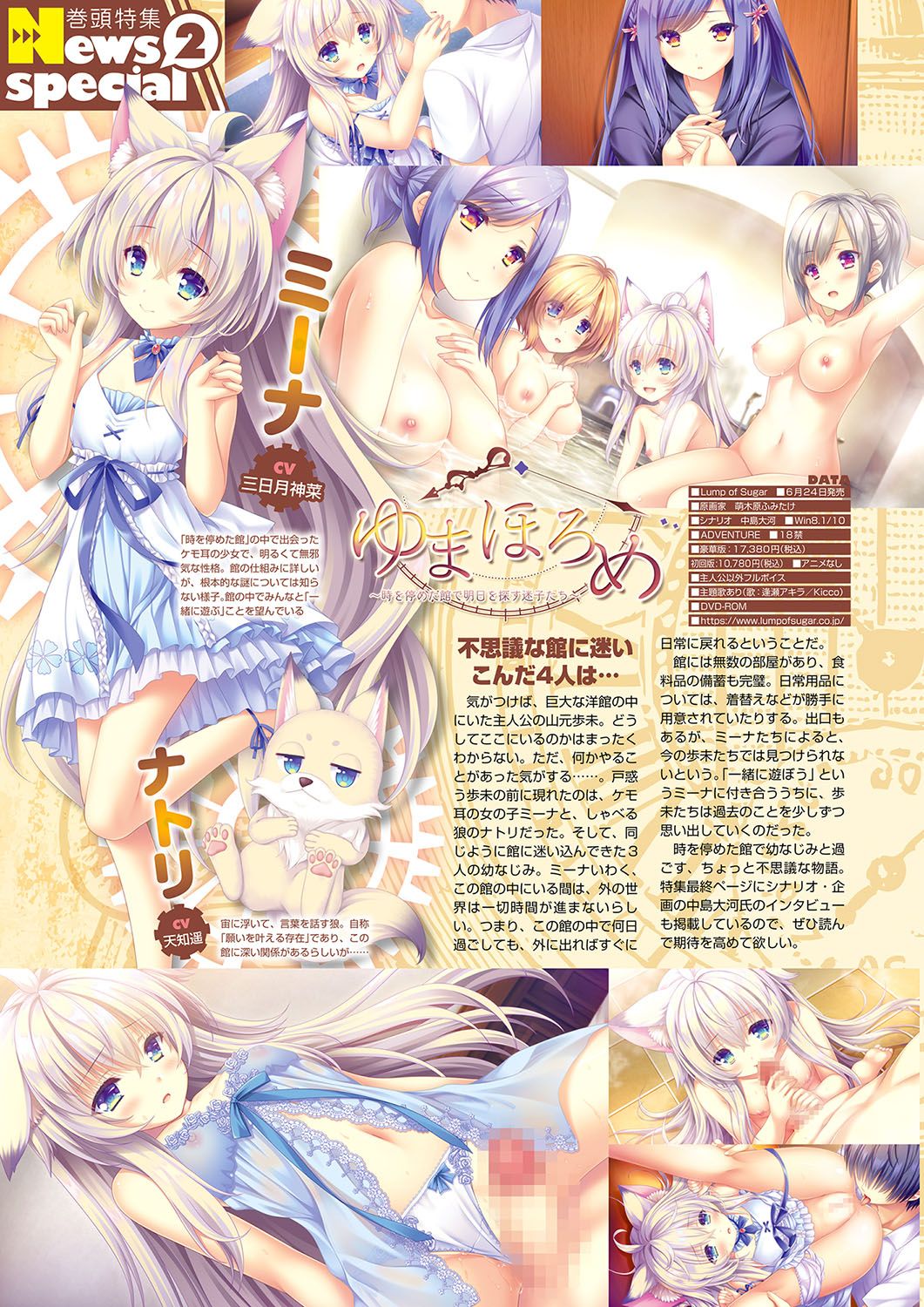 Monthly Megastore 2022-07 page 7 full