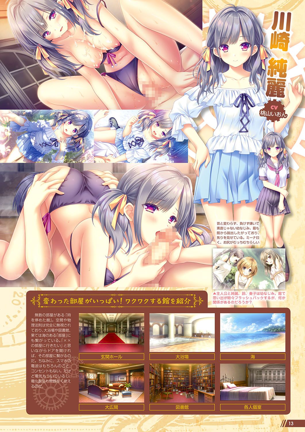 Monthly Megastore 2022-07 page 8 full