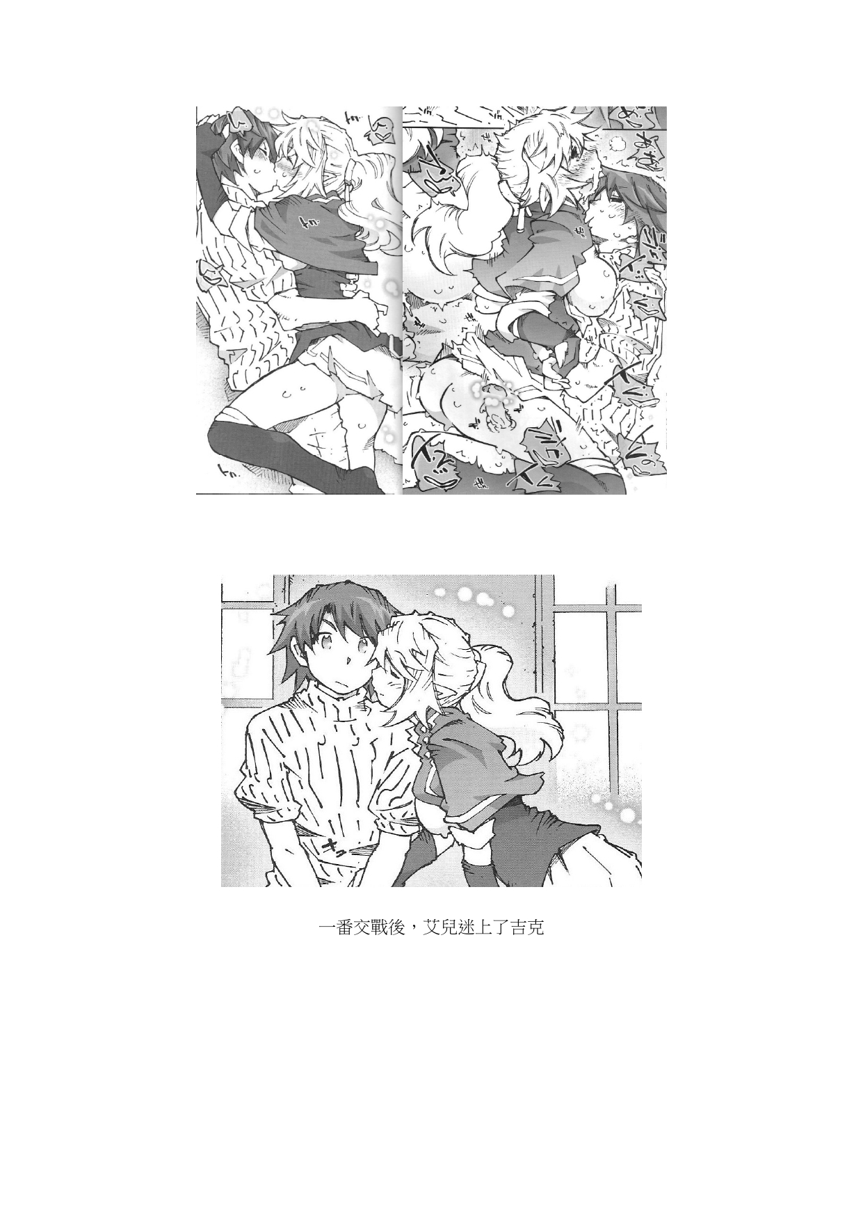 Air ×Klo page 4 full