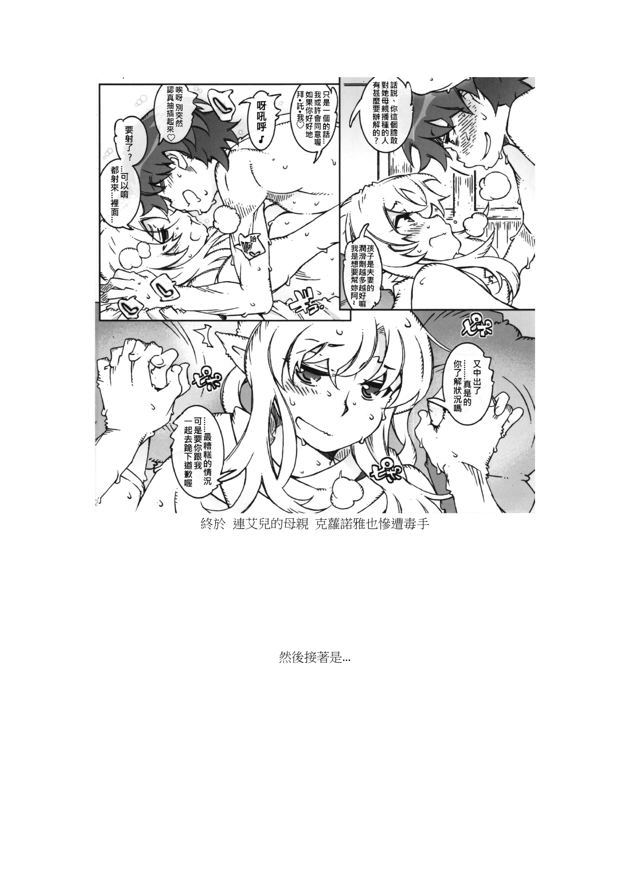 Air ×Klo page 6 full