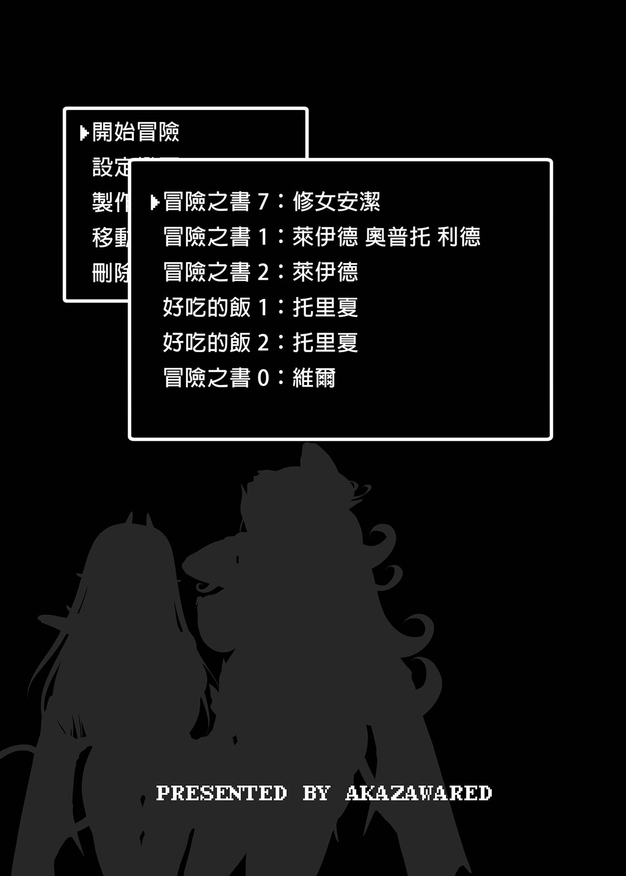 Bouken no Sho Series Soushuuhen - The Adventurer's Book has Perfect. Vol. 1 page 3 full