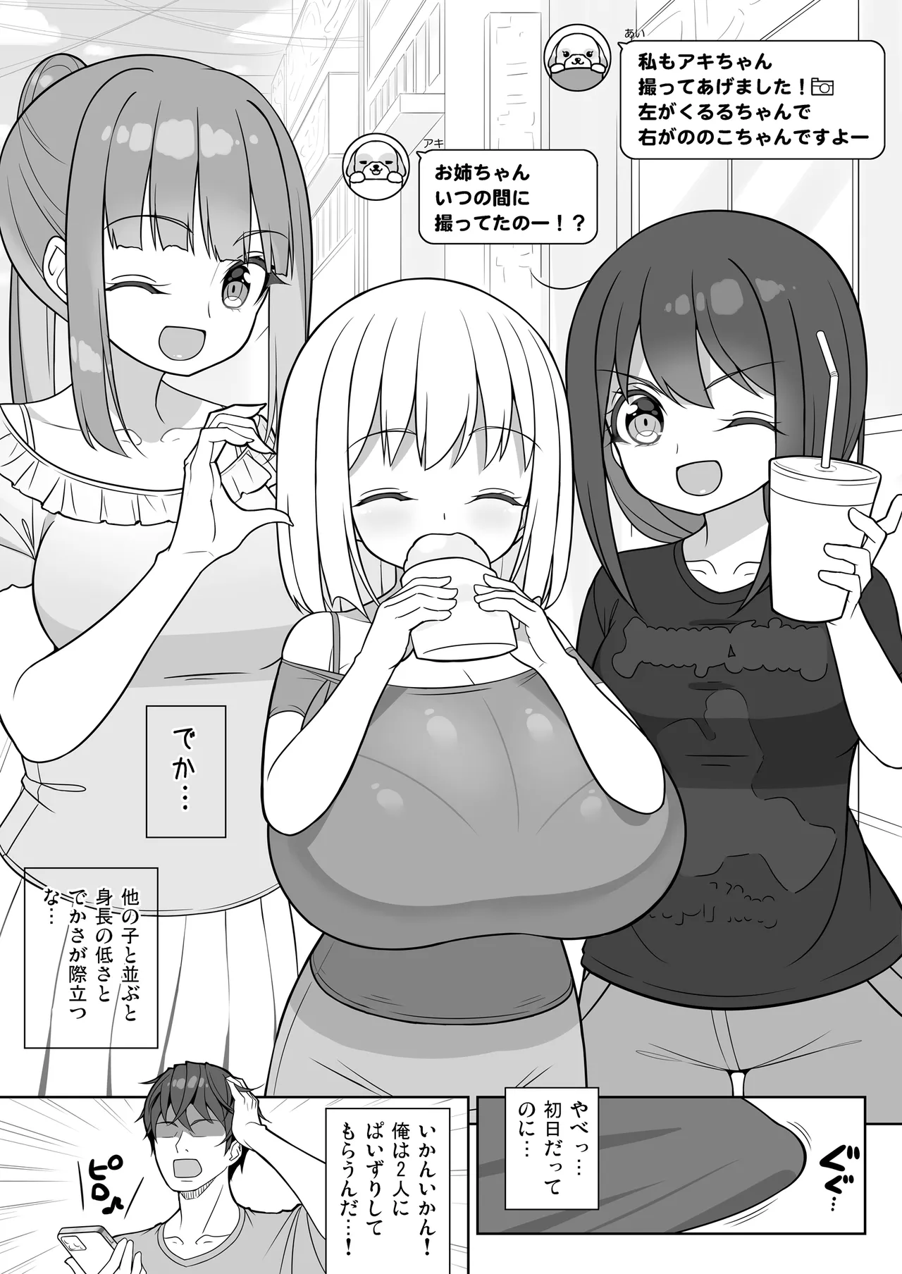 I'll sandwich it for you if I can! Ru 2 page 10 full