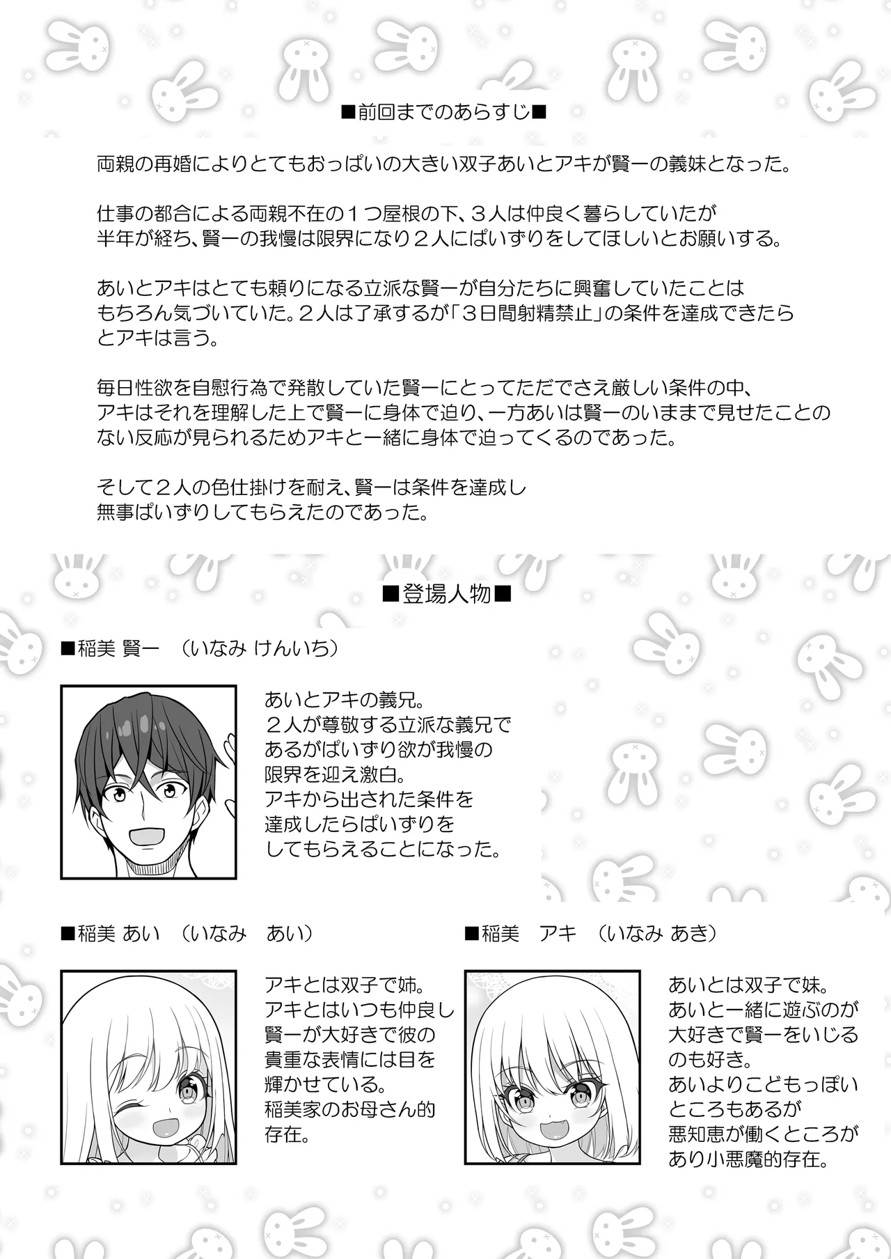 I'll sandwich it for you if I can! Ru 2 page 3 full