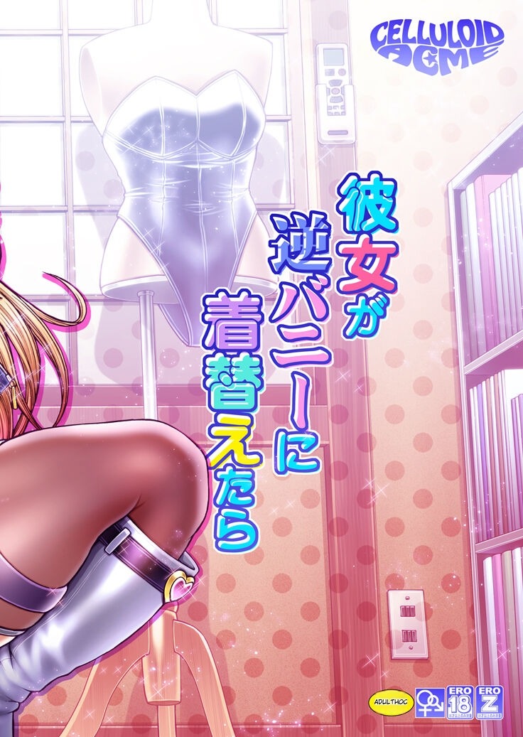 Kanojo ga Gyaku Bunny ni Kigaetara page 2 full