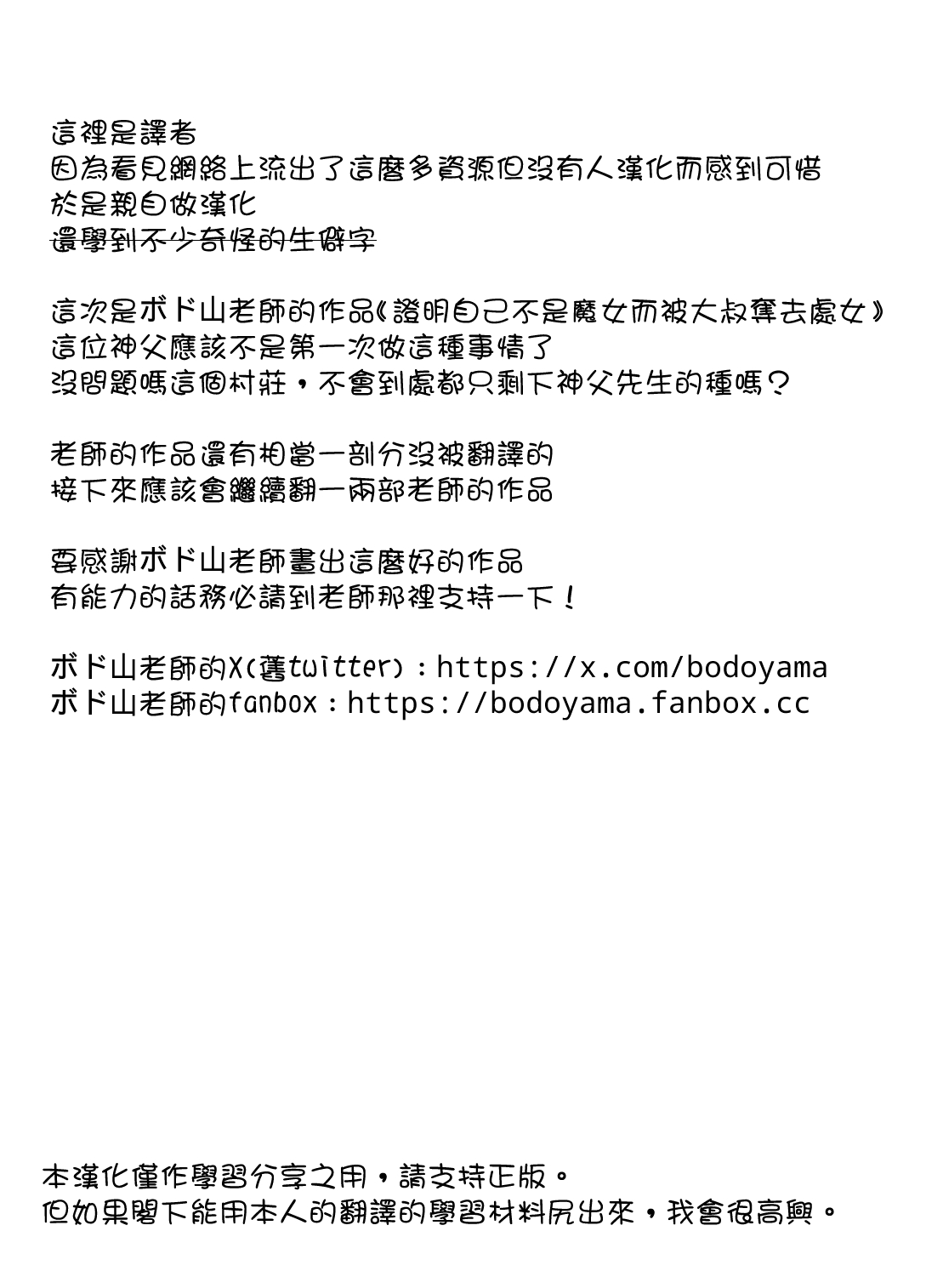 Majo dewa nai shoumei to shite Ojisan ni Shojo wo ubawareru Hanashi page 6 full