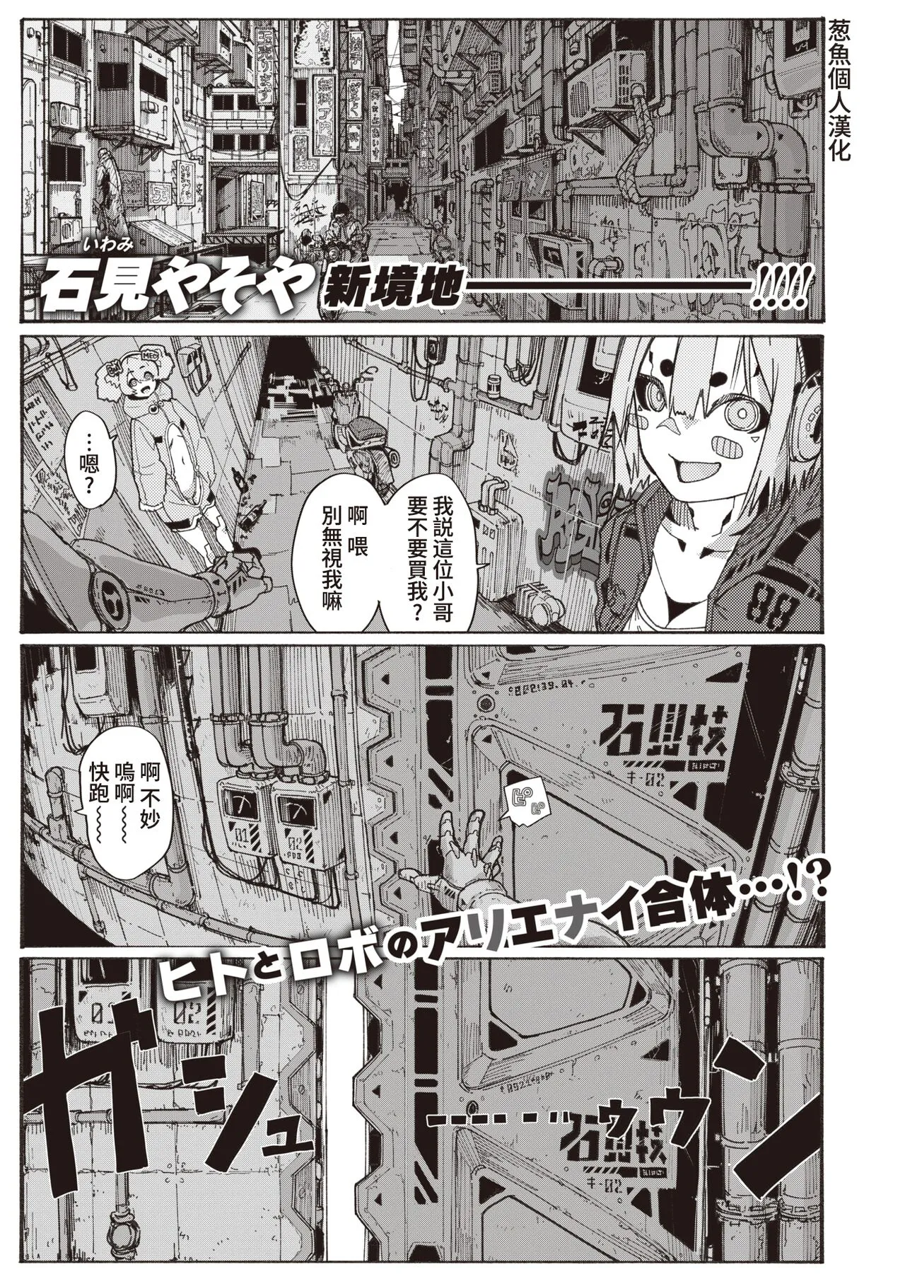 Fuuzoku no Uketsukejou page 1 full