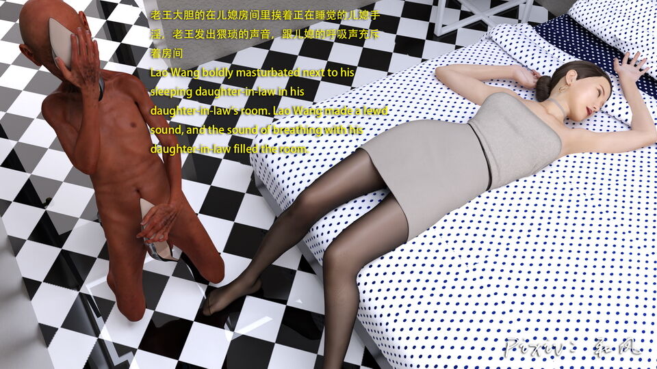 老王和他的儿媳们 02 page 1 full