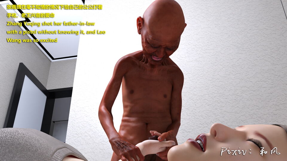 老王和他的儿媳们 02 page 10 full