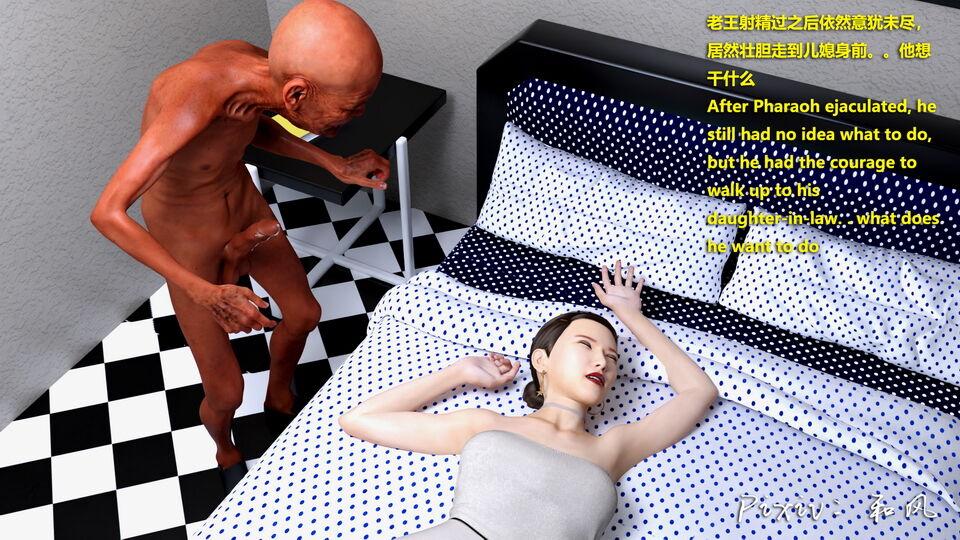 老王和他的儿媳们 02 page 7 full