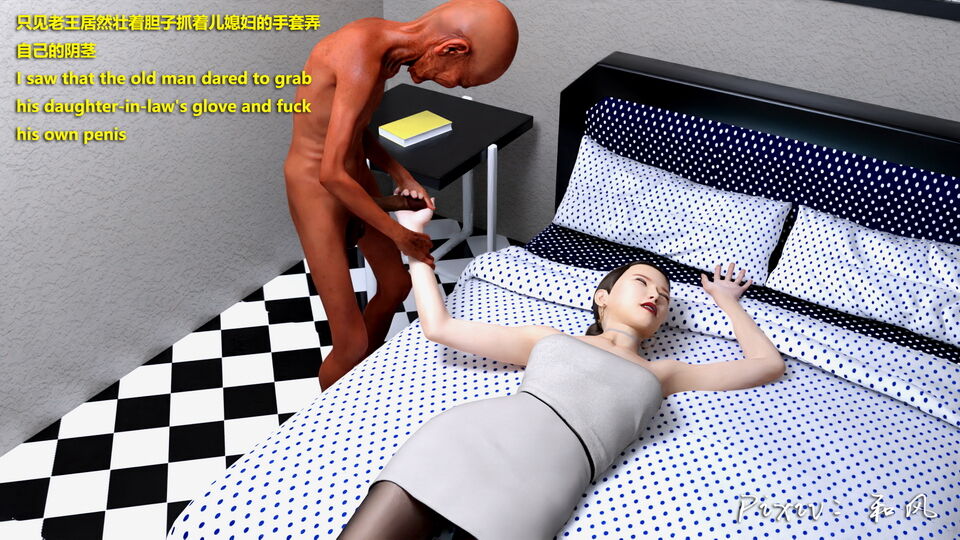 老王和他的儿媳们 02 page 8 full