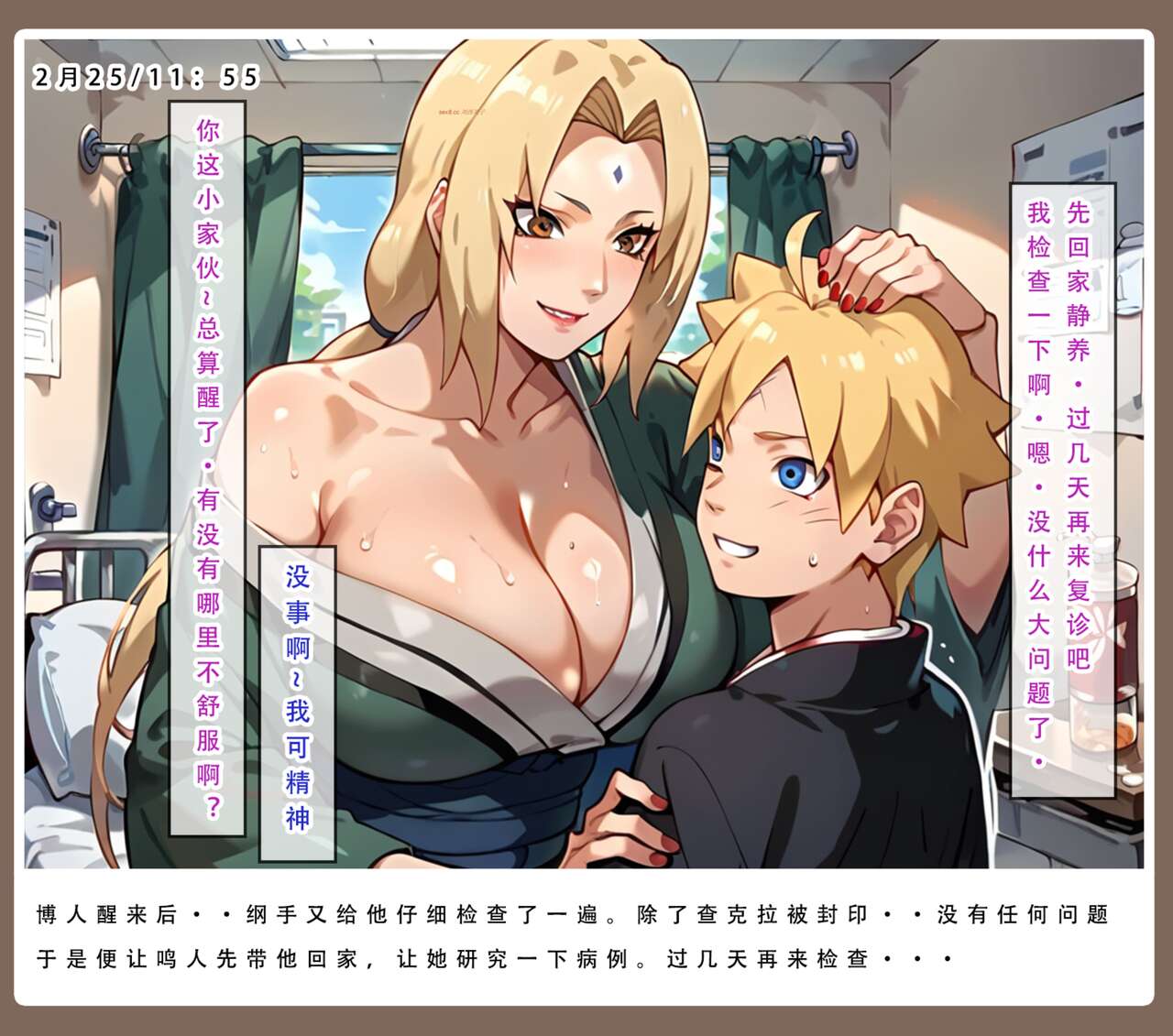 24号 - 火影淫者 page 10 full