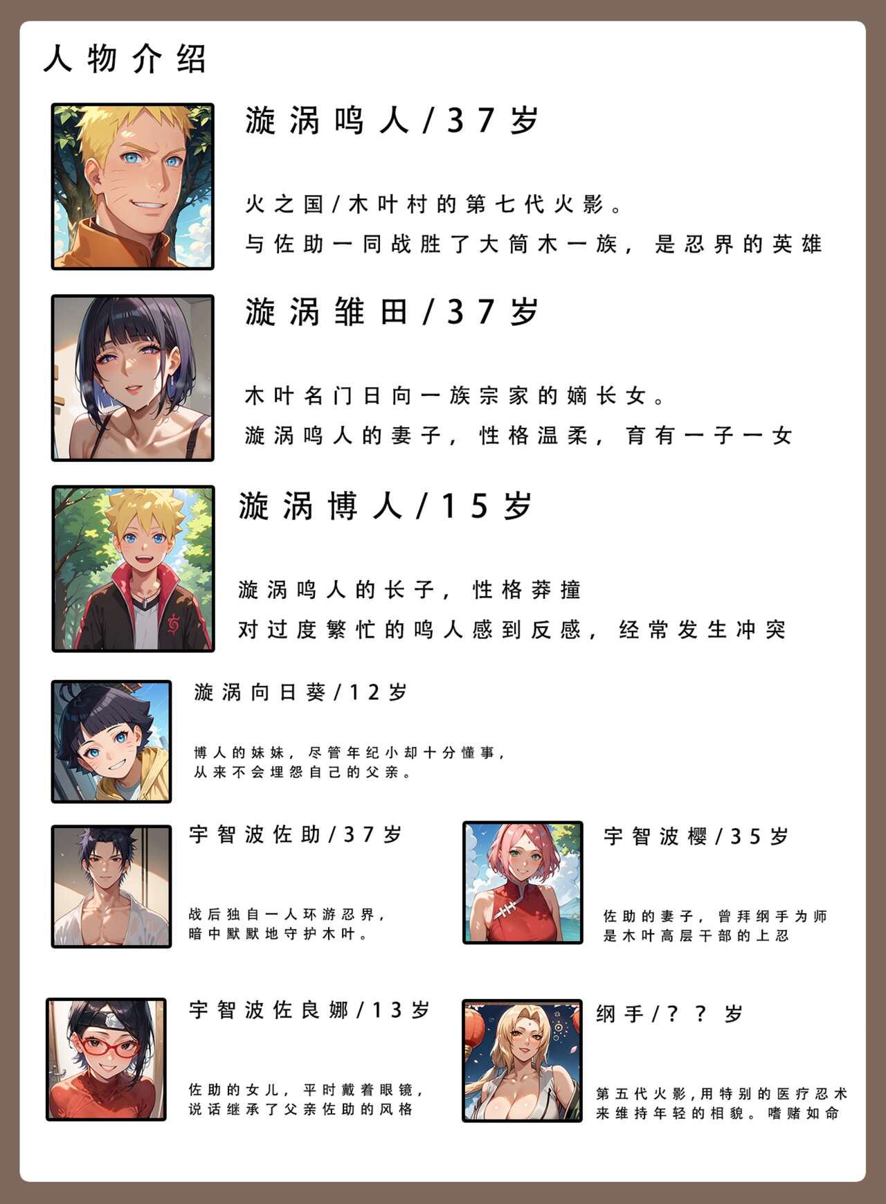 24号 - 火影淫者 page 2 full