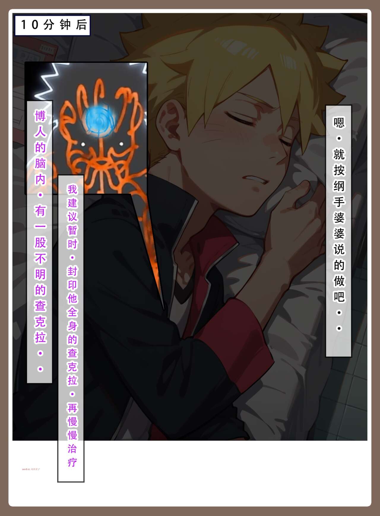 24号 - 火影淫者 page 7 full