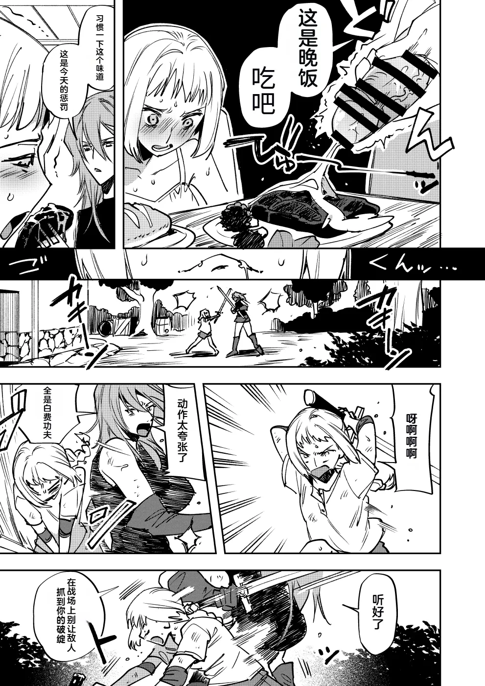 Omae wa Watashi no Chinpo ni wa Katenai Shikashi Watashi no Chinpo Igai no Subete ni Kateru page 10 full