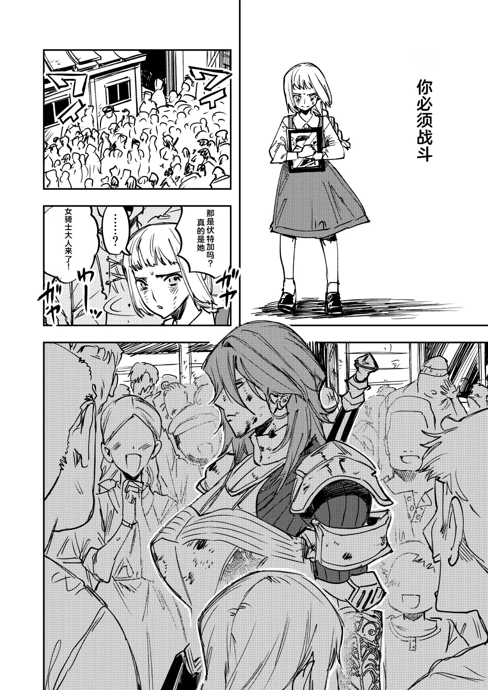 Omae wa Watashi no Chinpo ni wa Katenai Shikashi Watashi no Chinpo Igai no Subete ni Kateru page 3 full