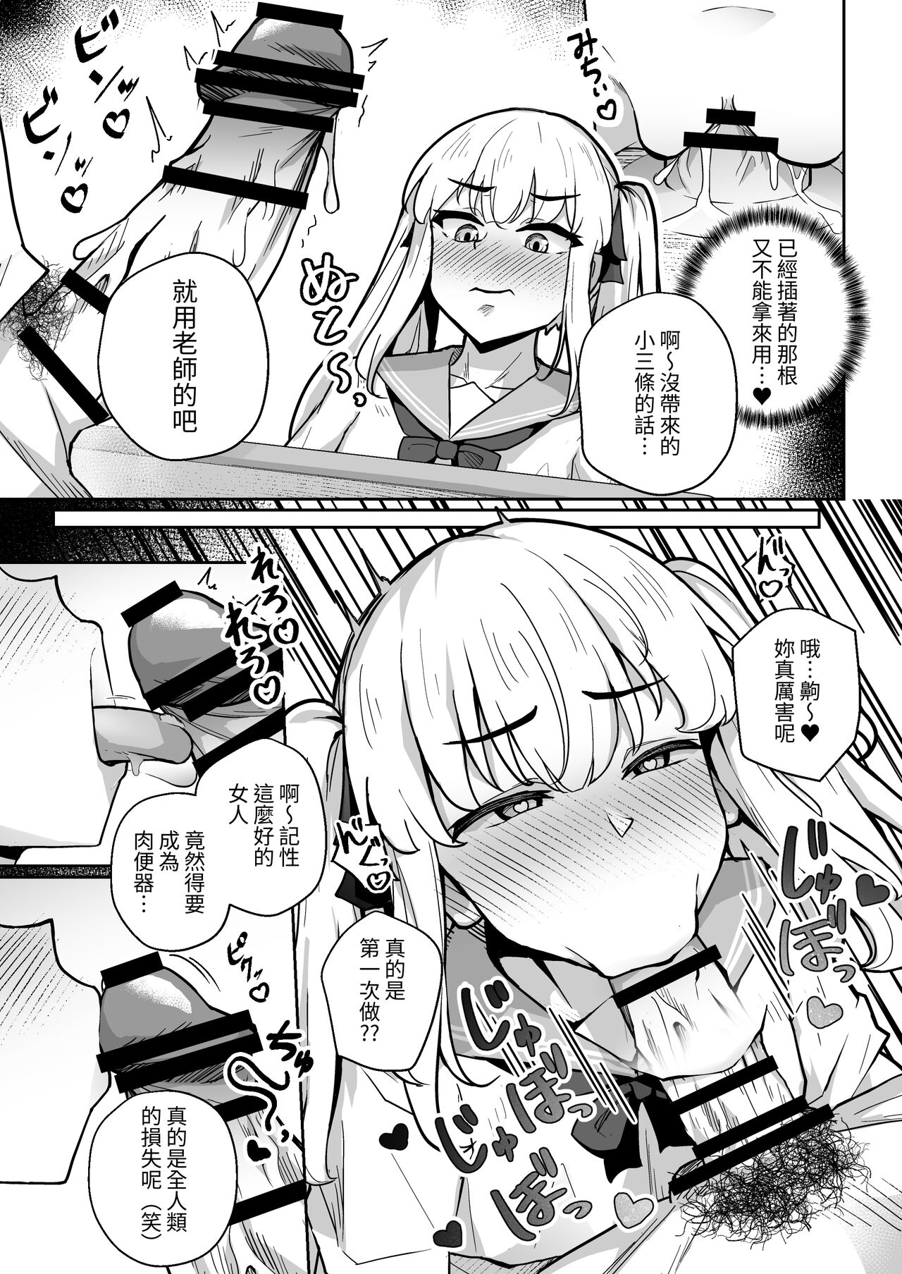 Sennyuu Chousa de Soku BADEND ga Kakutei Shichatta Taimashi-chan page 9 full