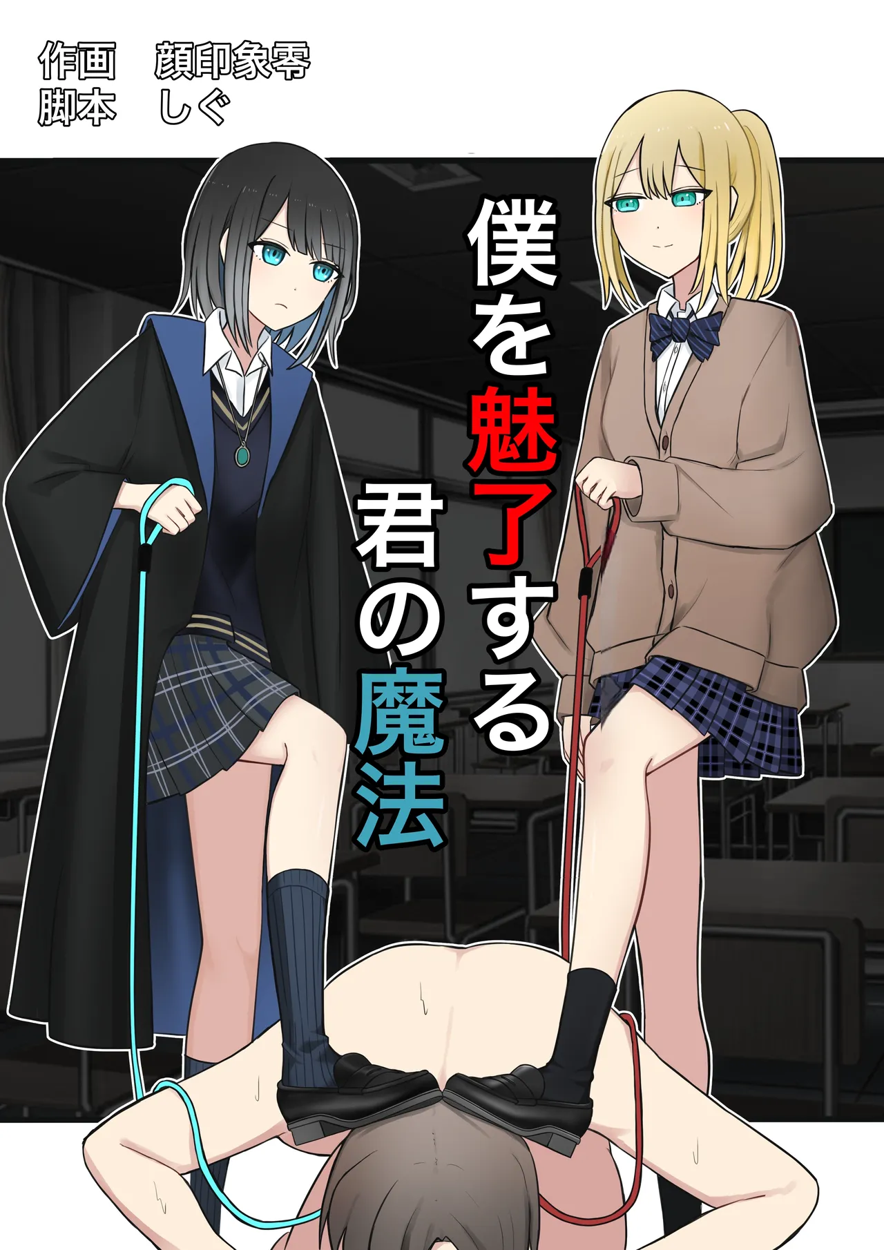 Your magic that enchants me page 1 full