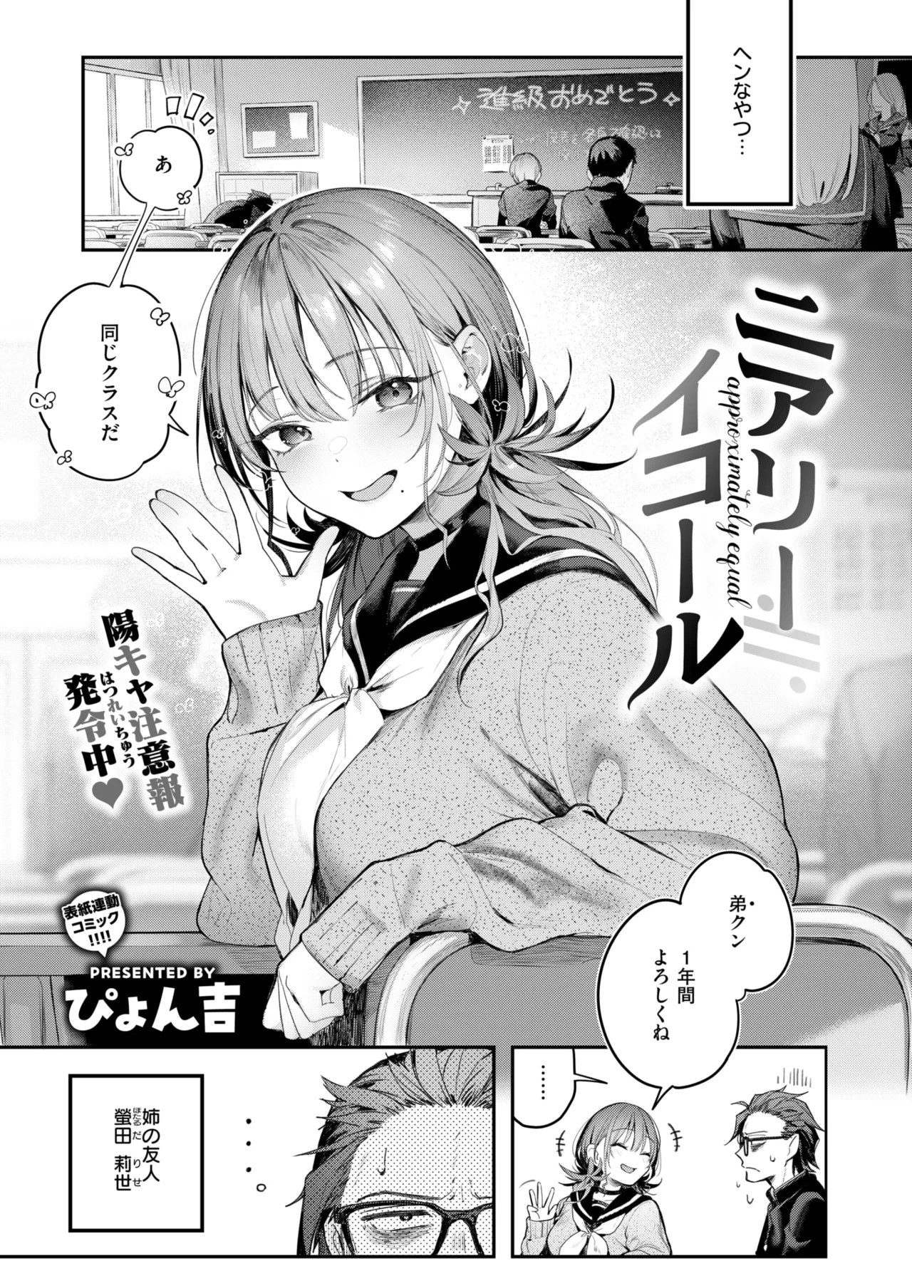 COMIC Kairakuten BEAST 2025-04 page 7 full