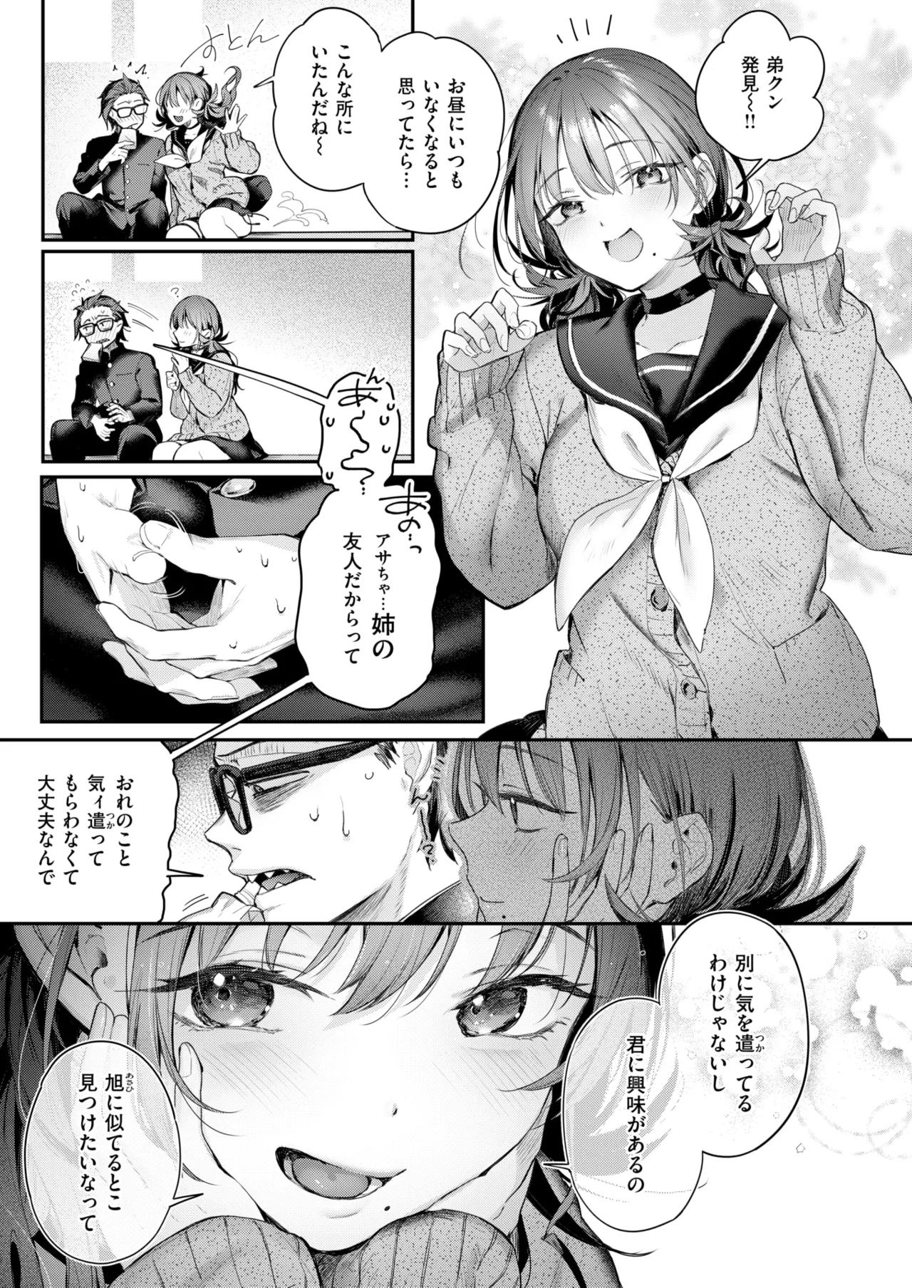 COMIC Kairakuten BEAST 2025-04 page 9 full