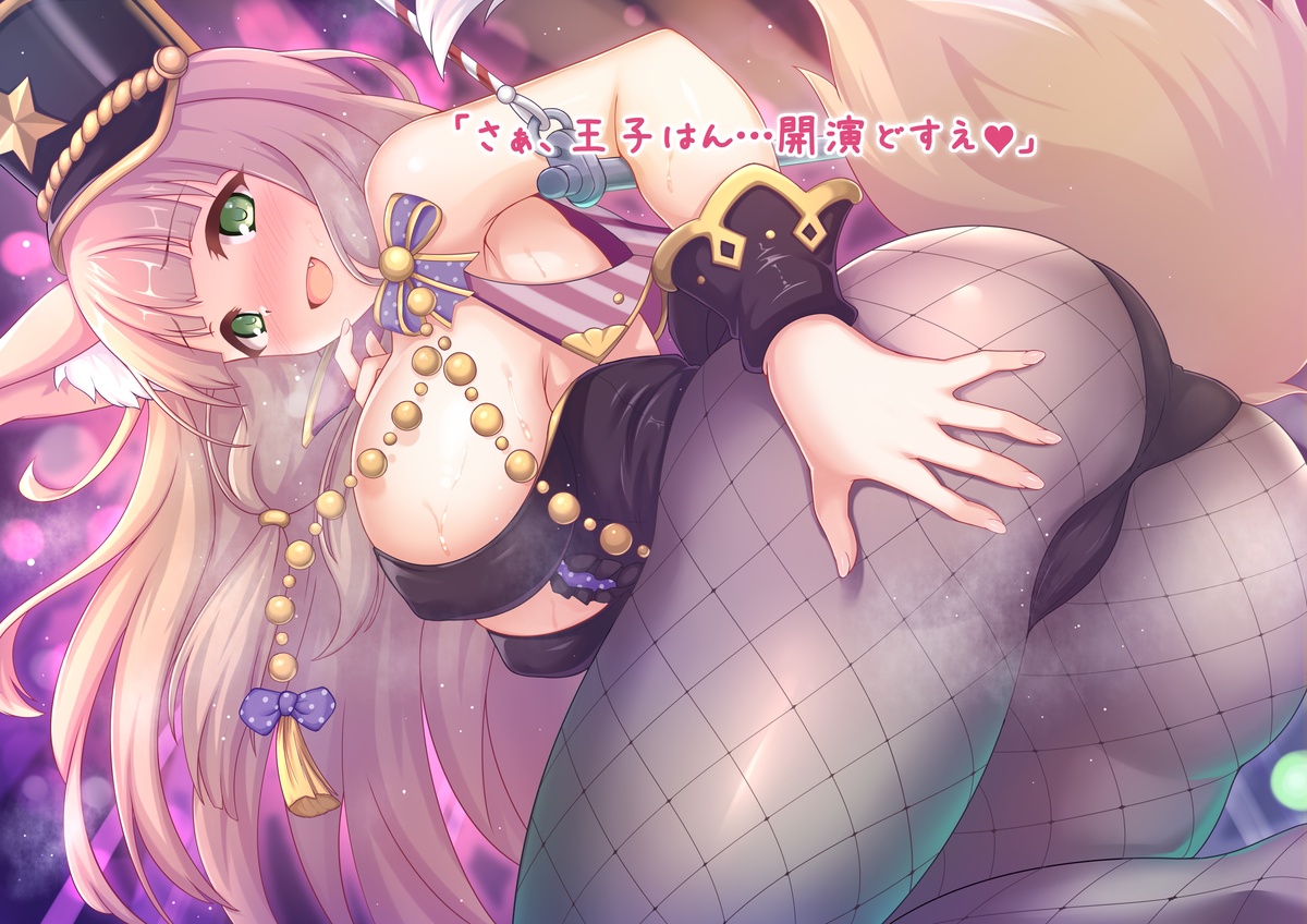 バニマホ page 1 full