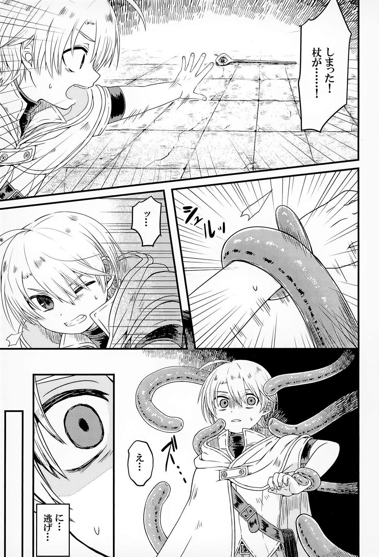 Shi ~Yokushuga Arawareta! ▽ page 6 full