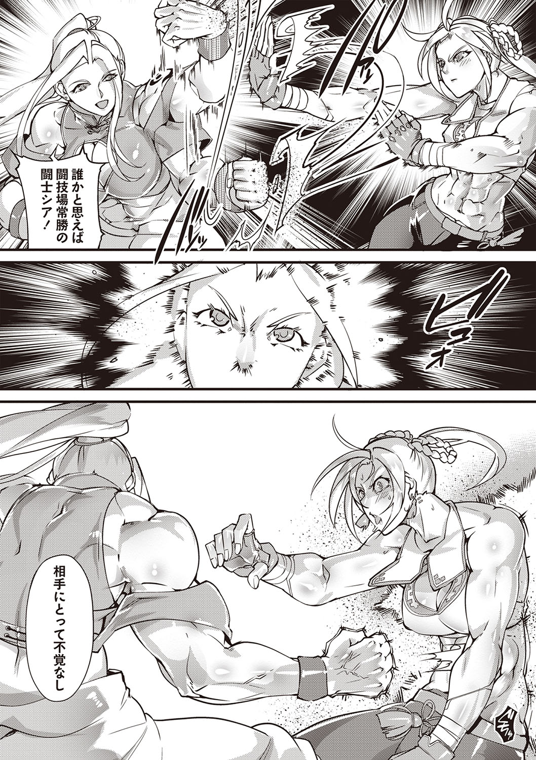 COMIC Necrosis Vol. 25 page 7 full